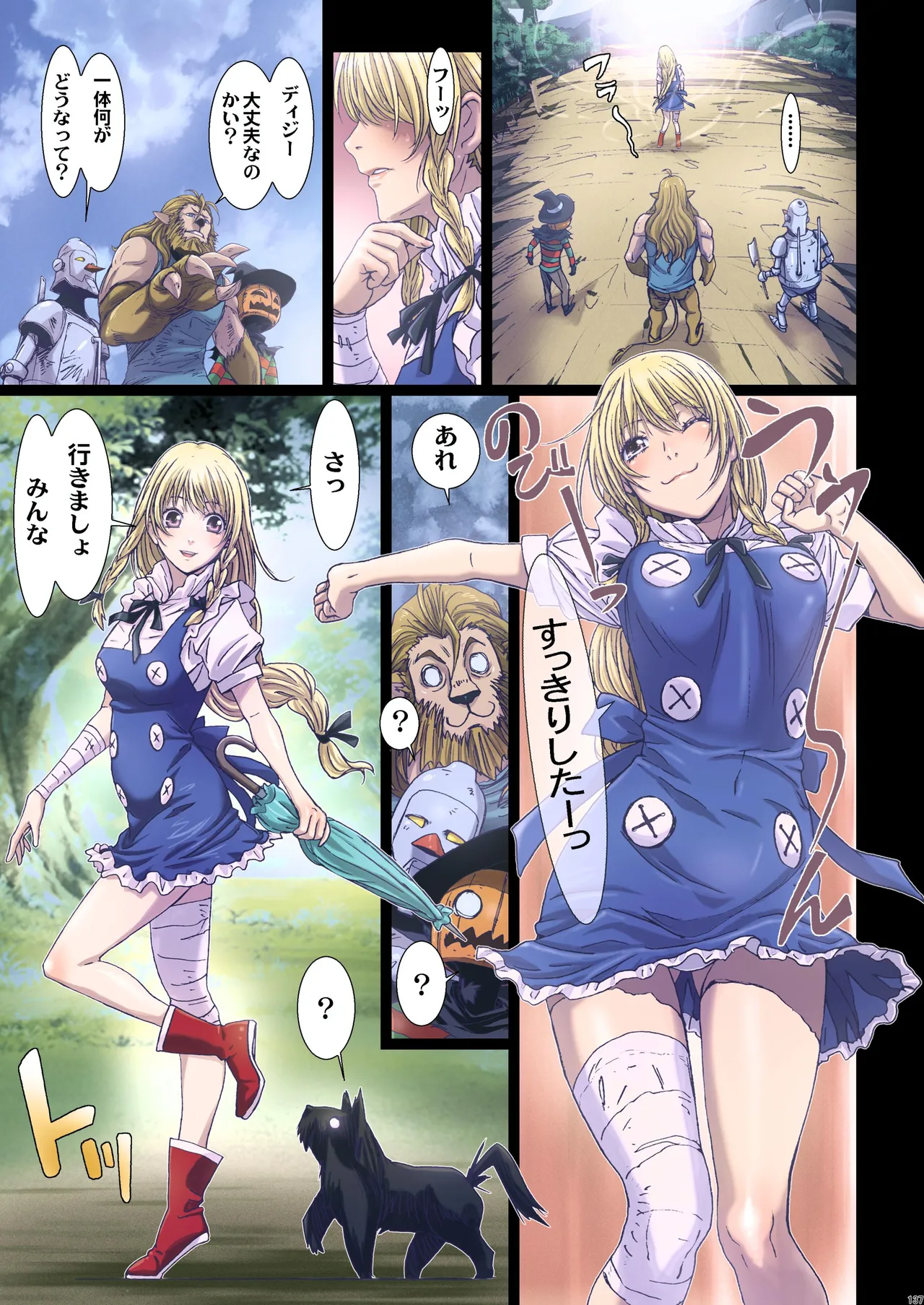 Other Zone 総集編1 Page.42