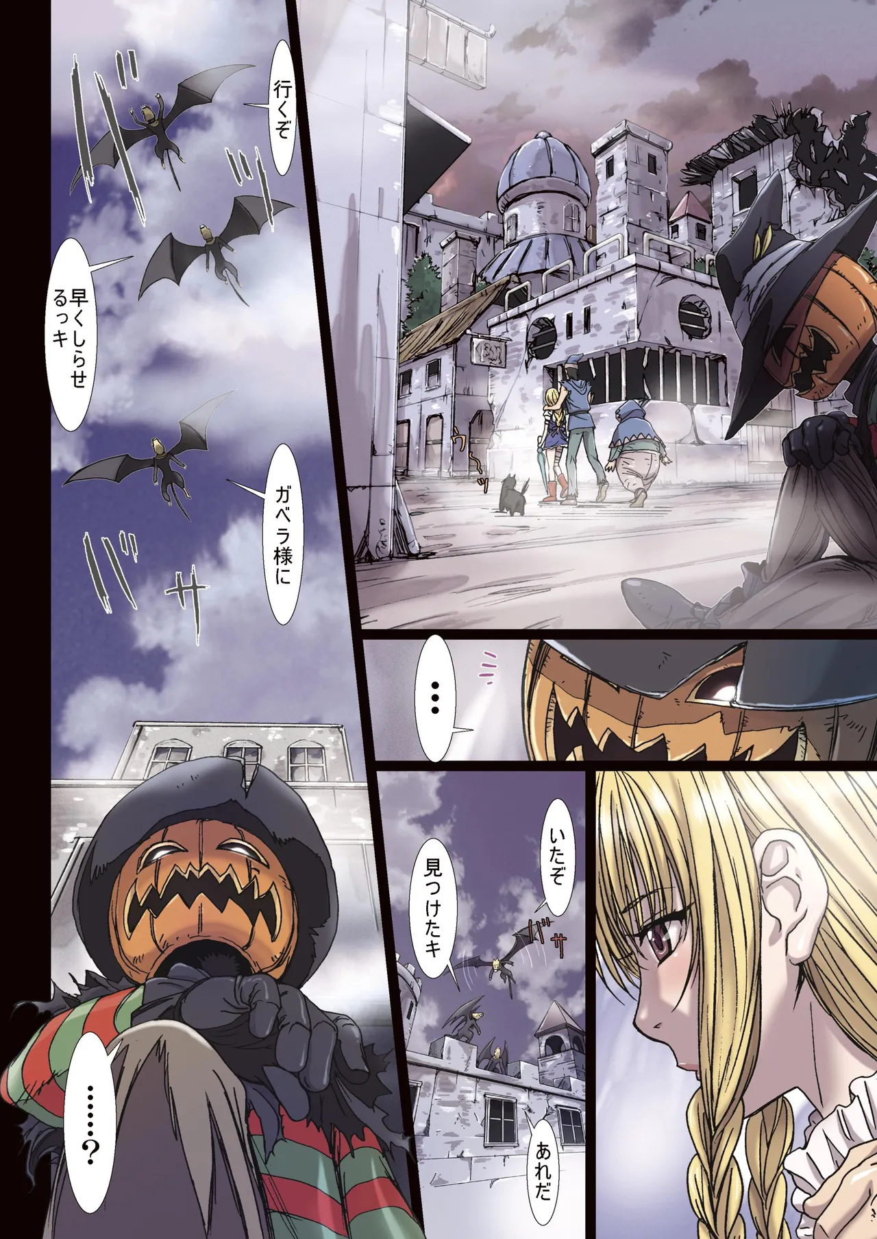 Other Zone 総集編1 Page.46