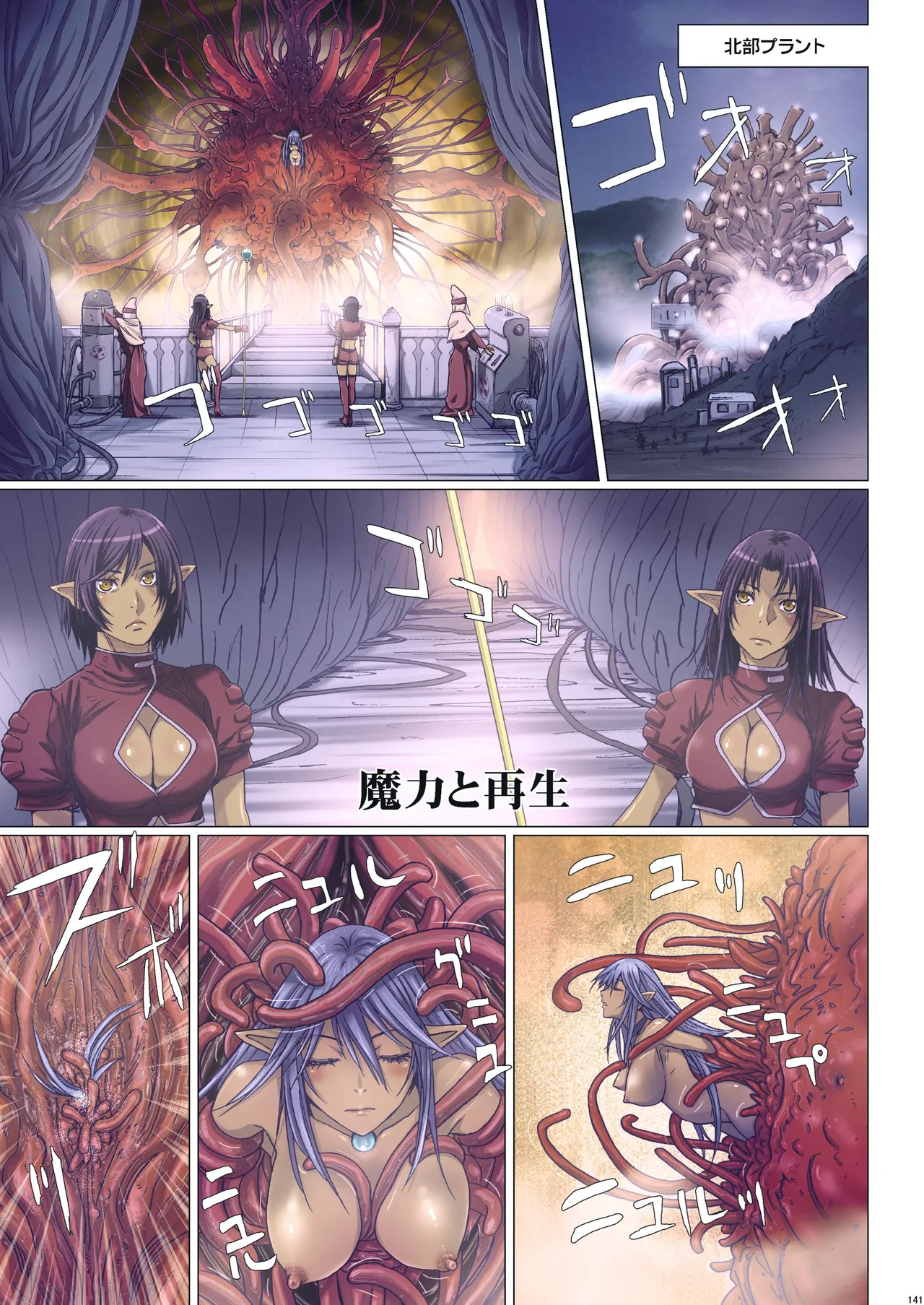 Other Zone 総集編1 Page.47