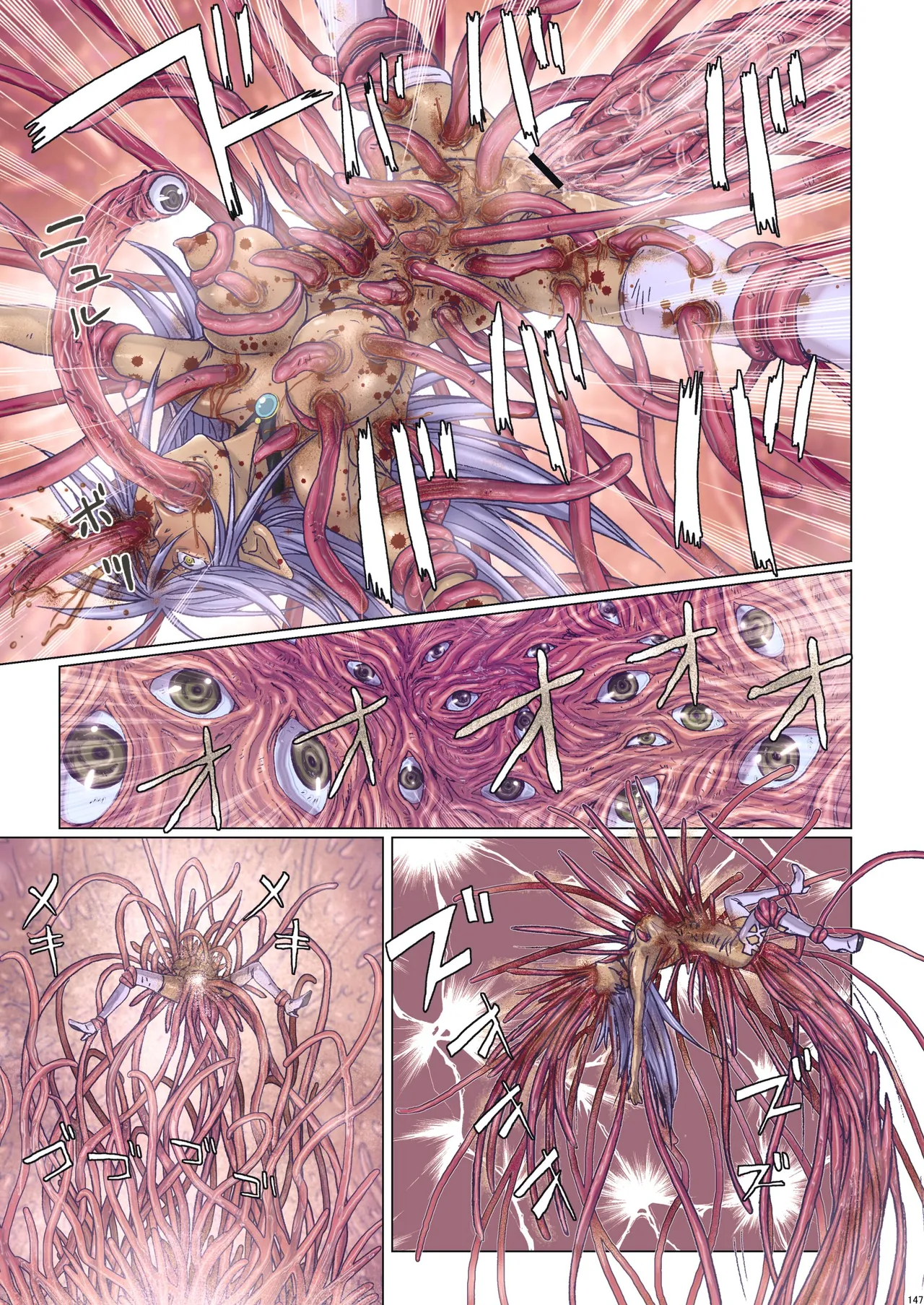 Other Zone 総集編1 Page.53