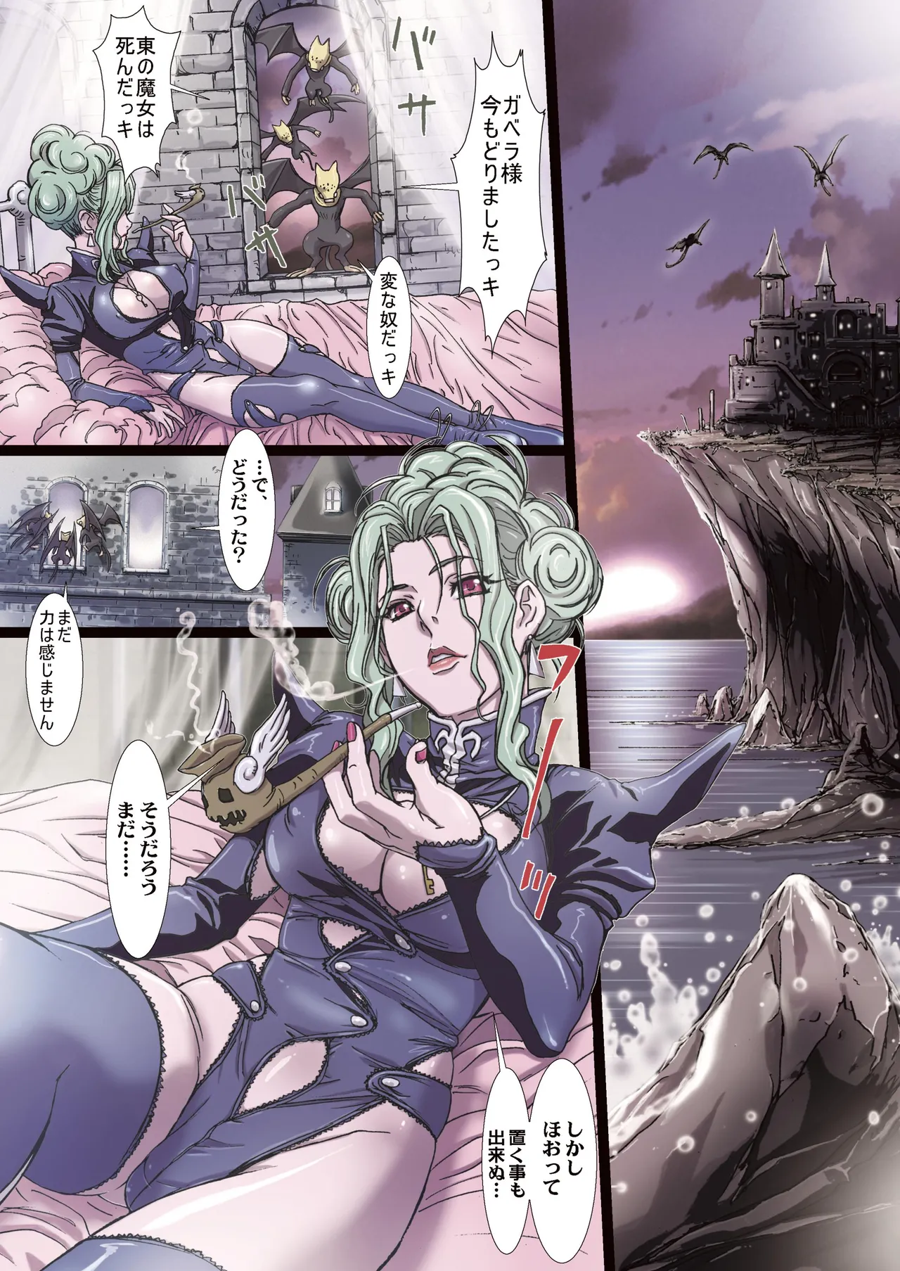 Other Zone 総集編1 Page.57