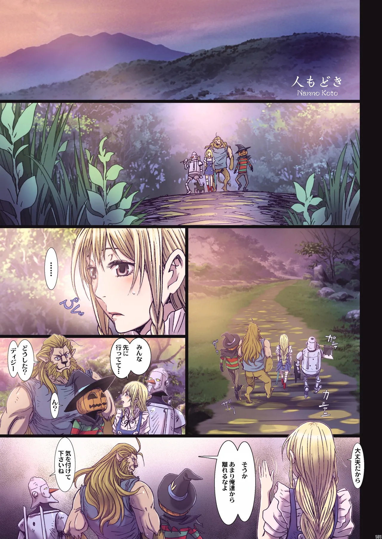 Other Zone 総集編1 Page.58