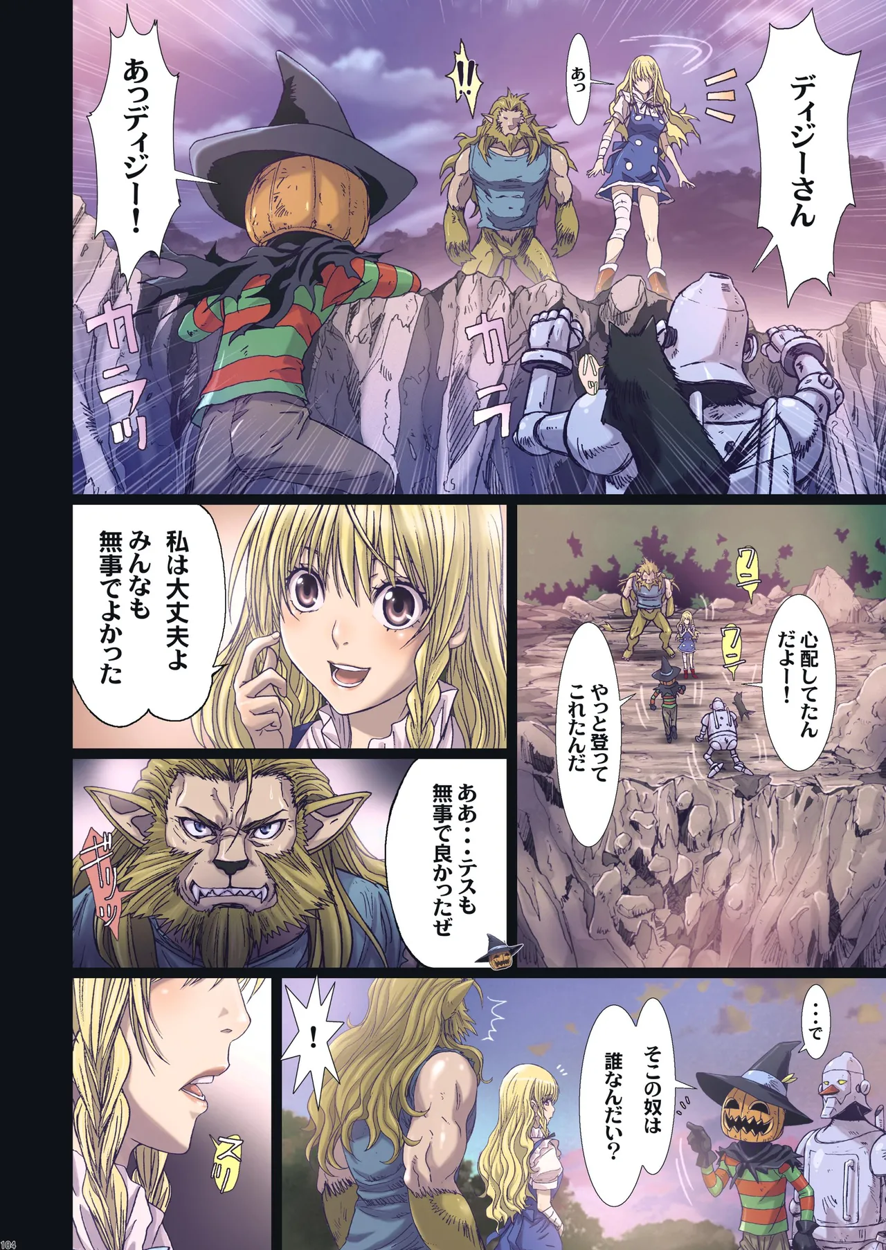 Other Zone 総集編1 Page.6