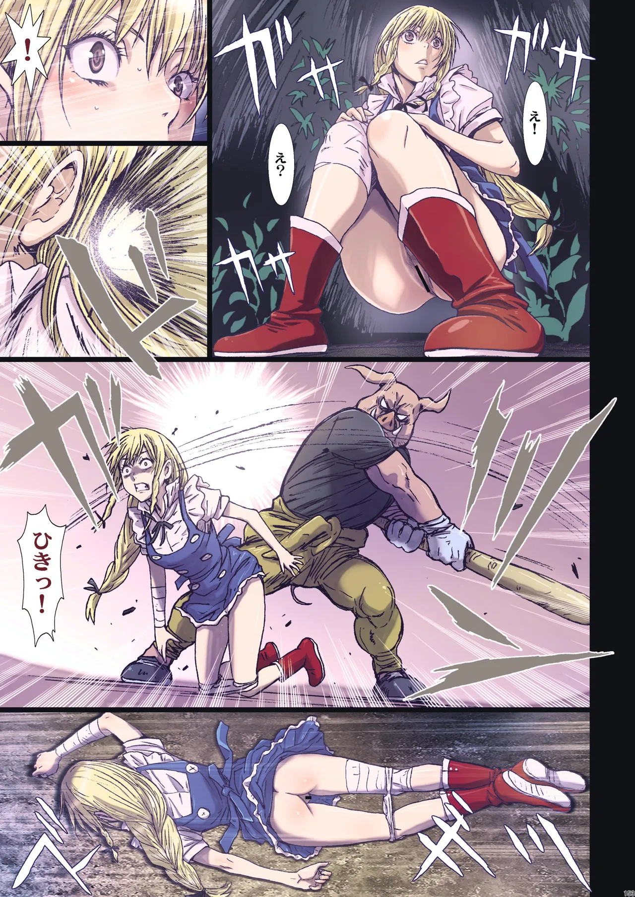 Other Zone 総集編1 Page.60