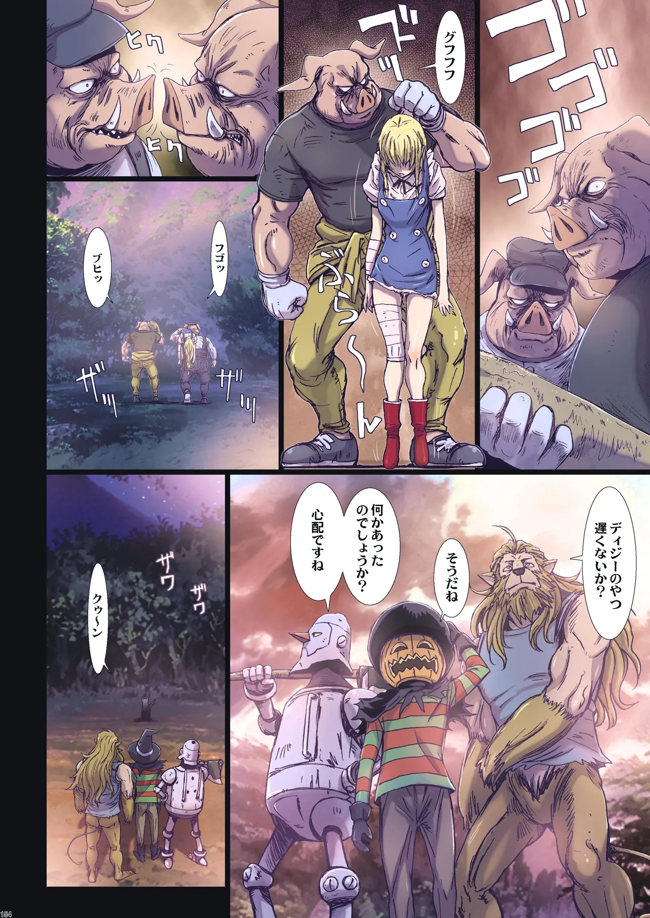 Other Zone 総集編1 Page.61