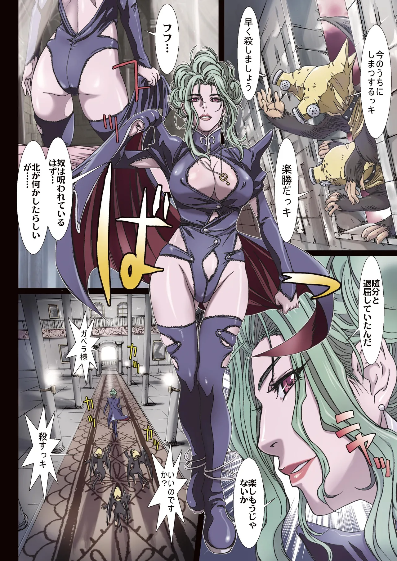 Other Zone 総集編1 Page.68