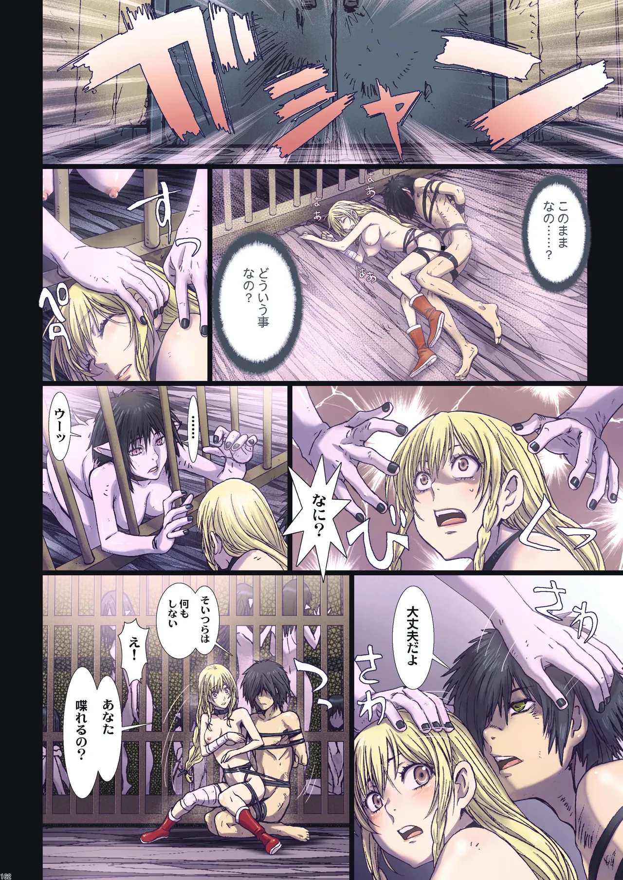 Other Zone 総集編1 Page.70