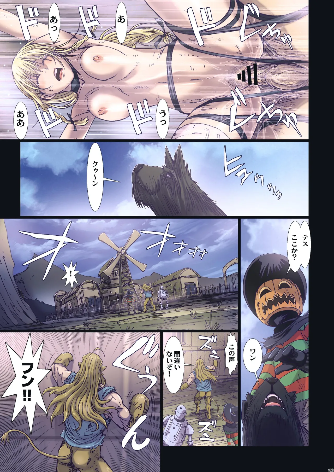 Other Zone 総集編1 Page.77