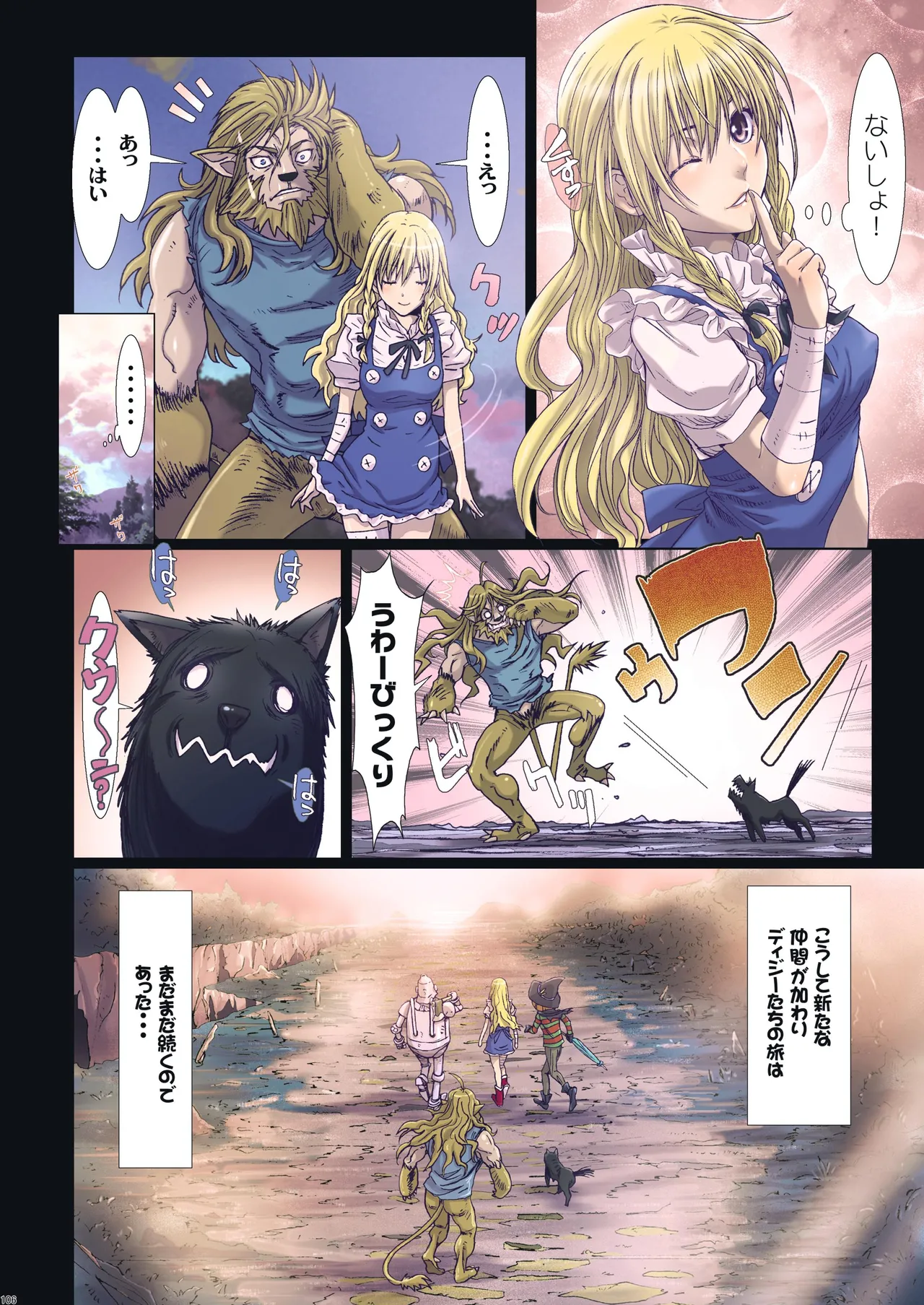 Other Zone 総集編1 Page.8