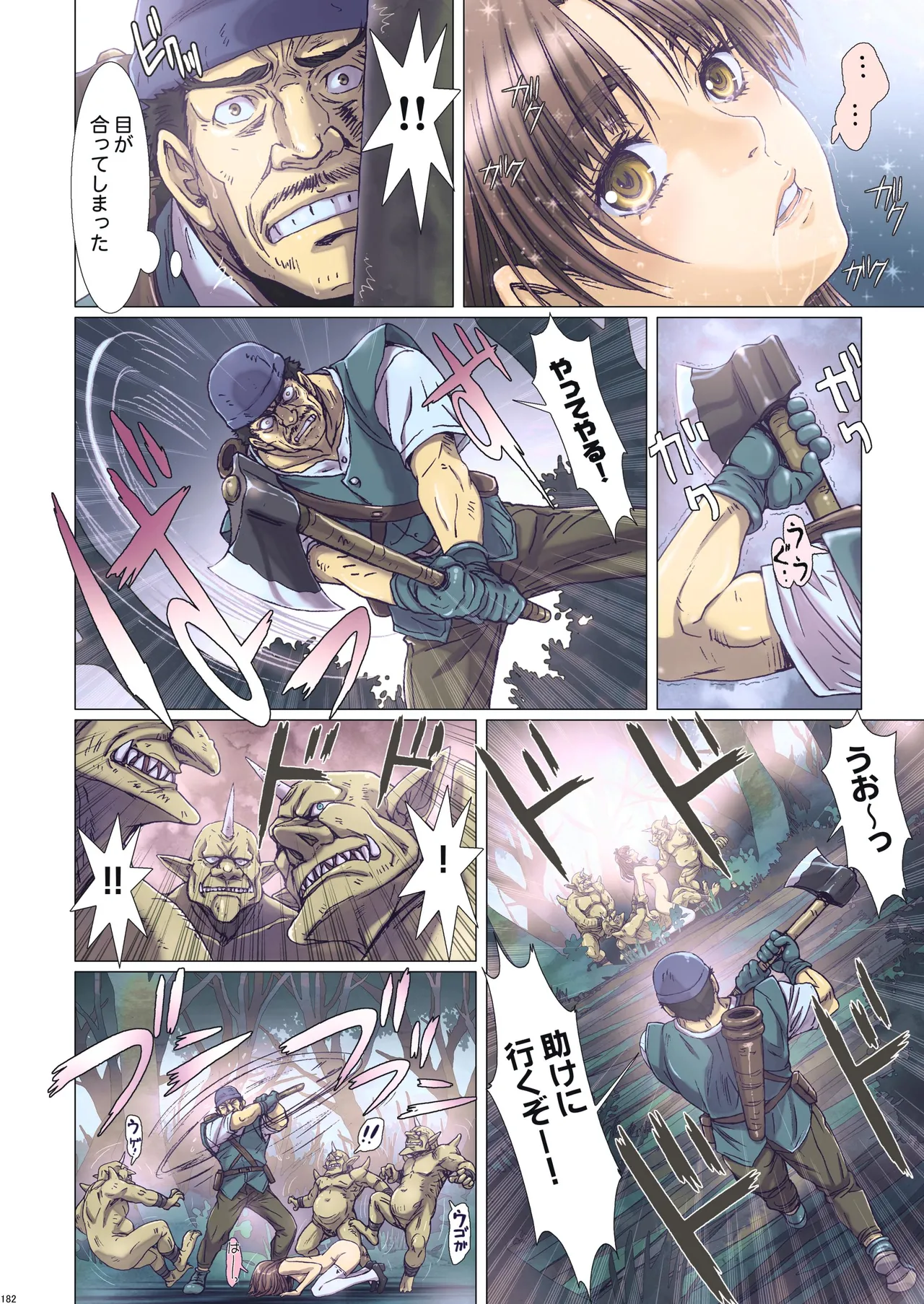 Other Zone 総集編1 Page.92