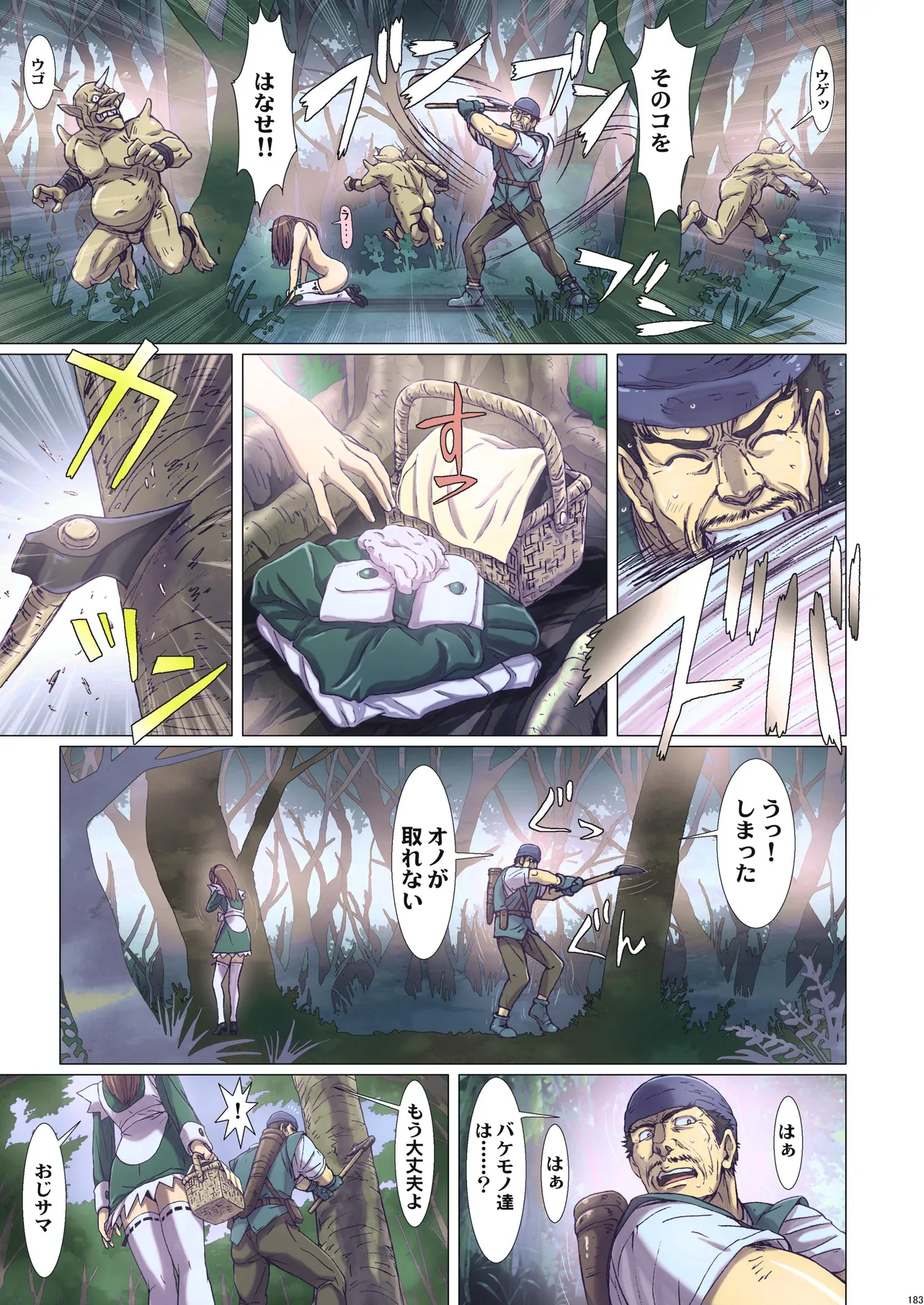 Other Zone 総集編1 Page.93