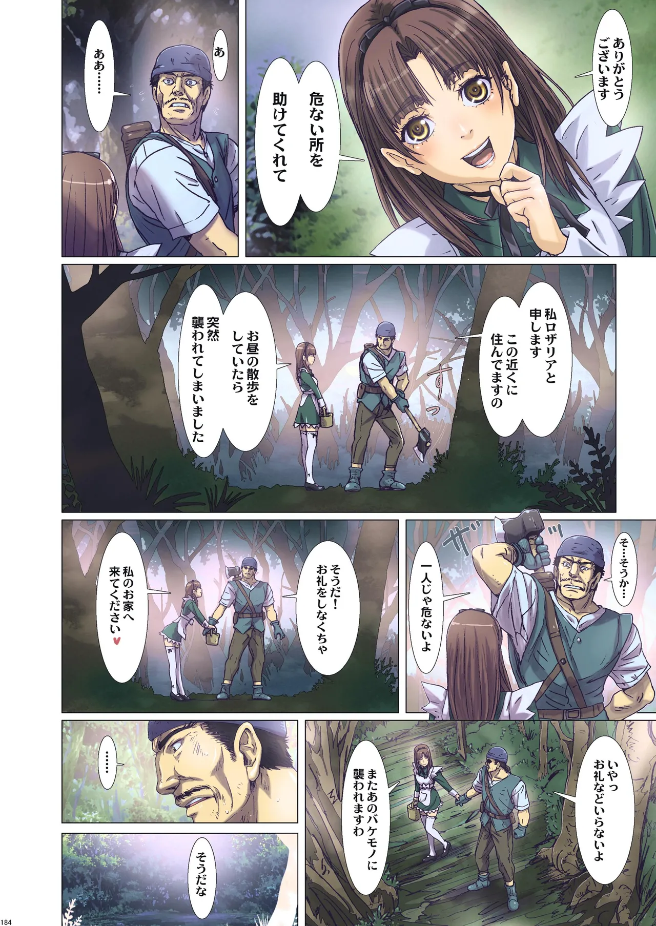 Other Zone 総集編1 Page.94