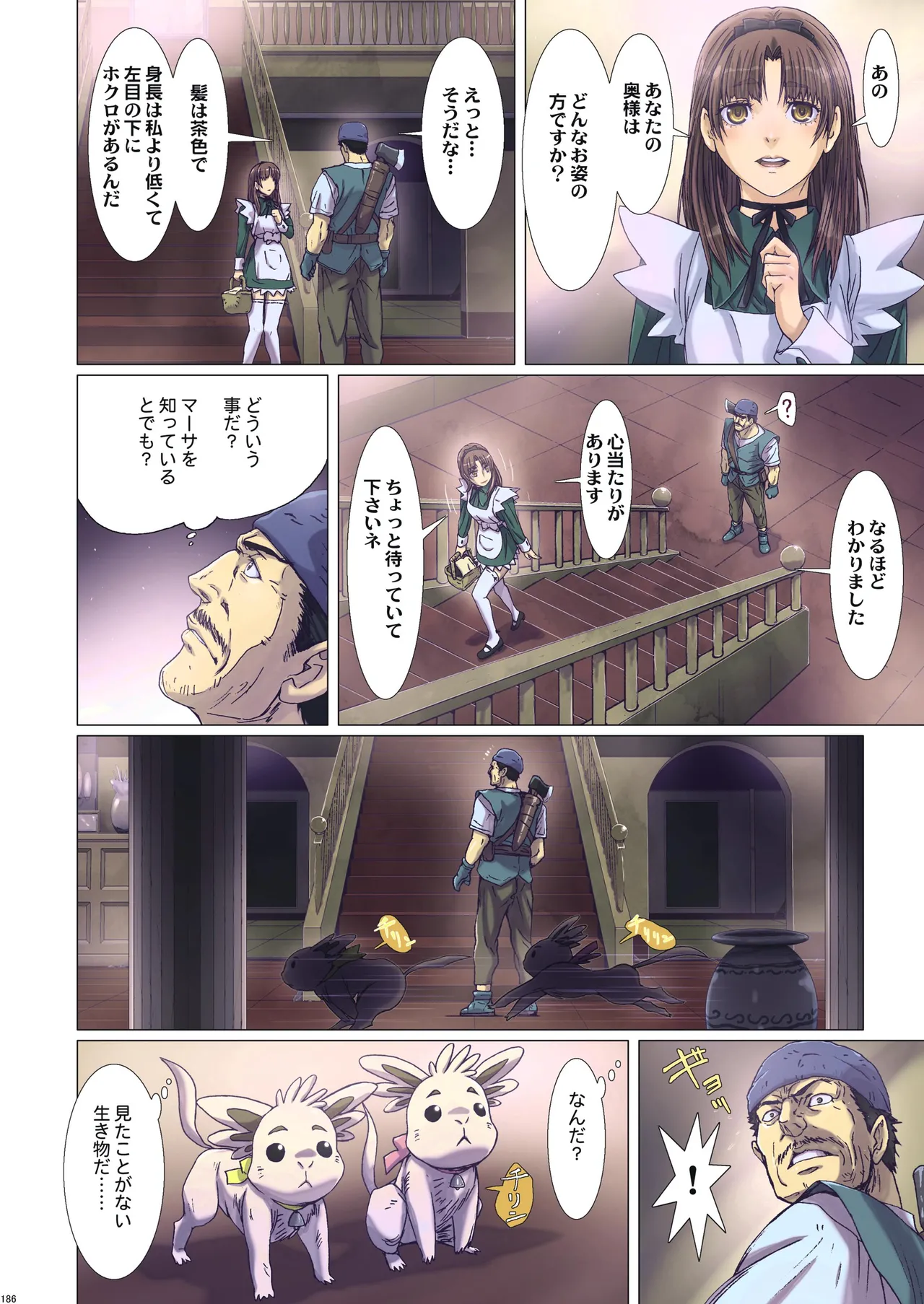 Other Zone 総集編1 Page.96