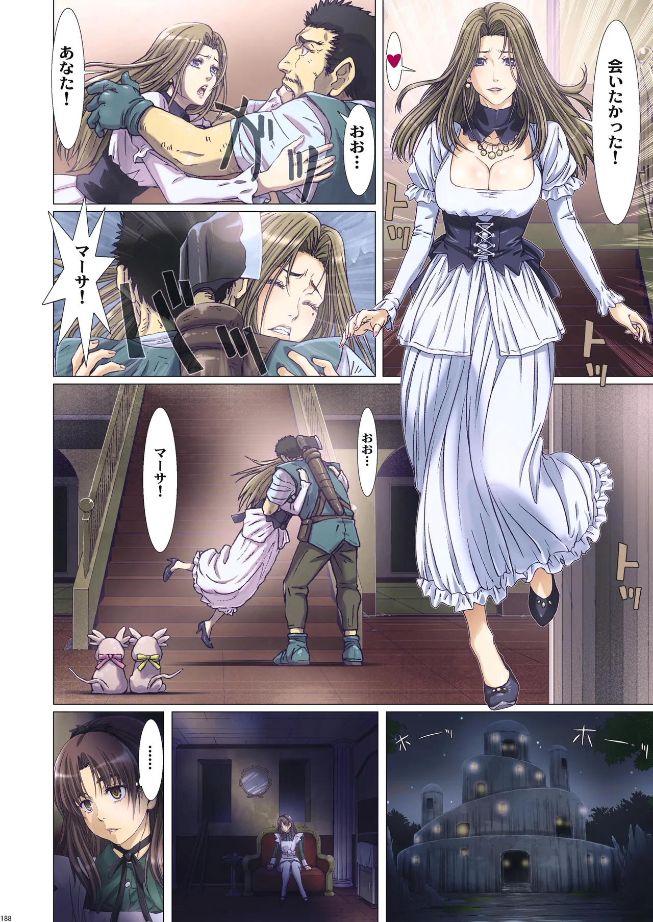 Other Zone 総集編1 Page.98