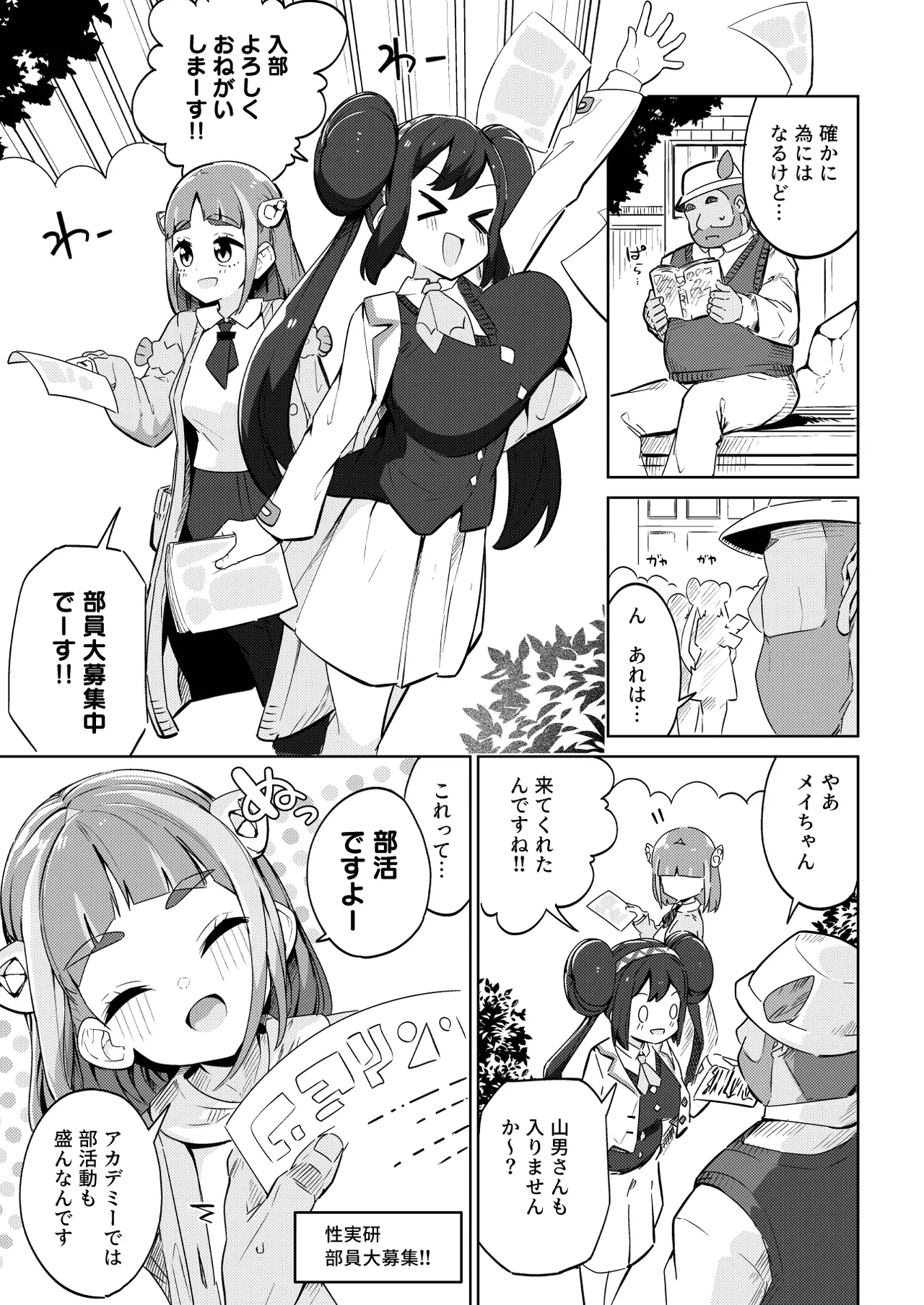 POCKET BITCH 4 Page.5