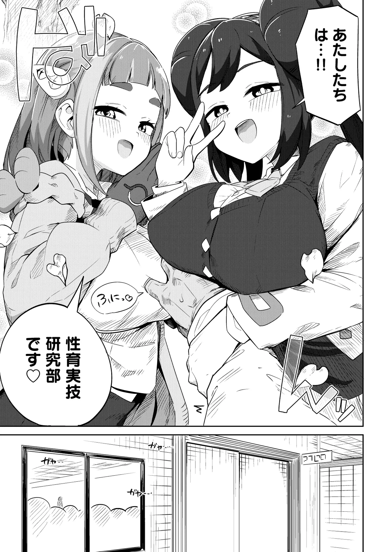 POCKET BITCH 4 Page.7