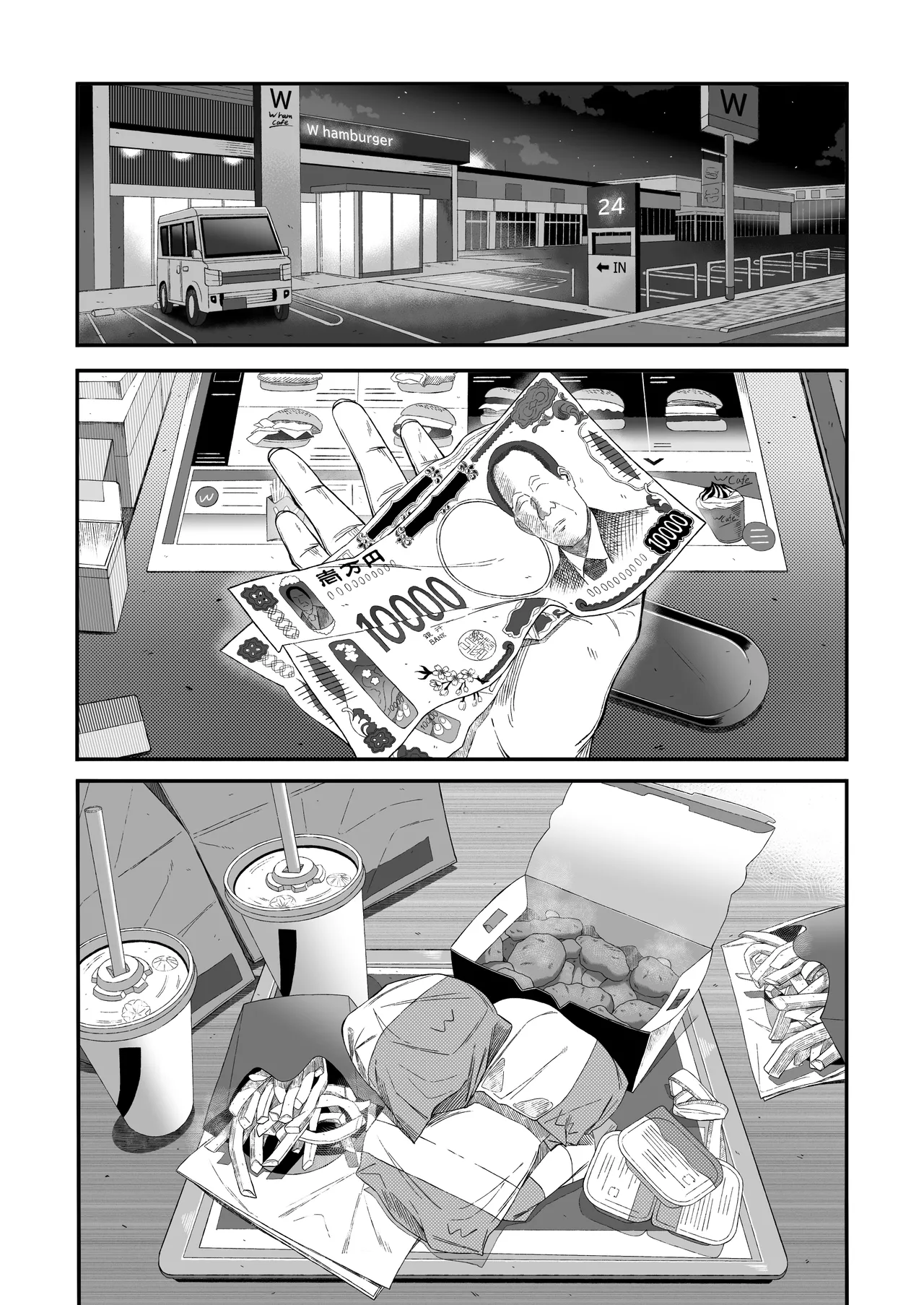 どうせ死ぬから、好きにして Page.56