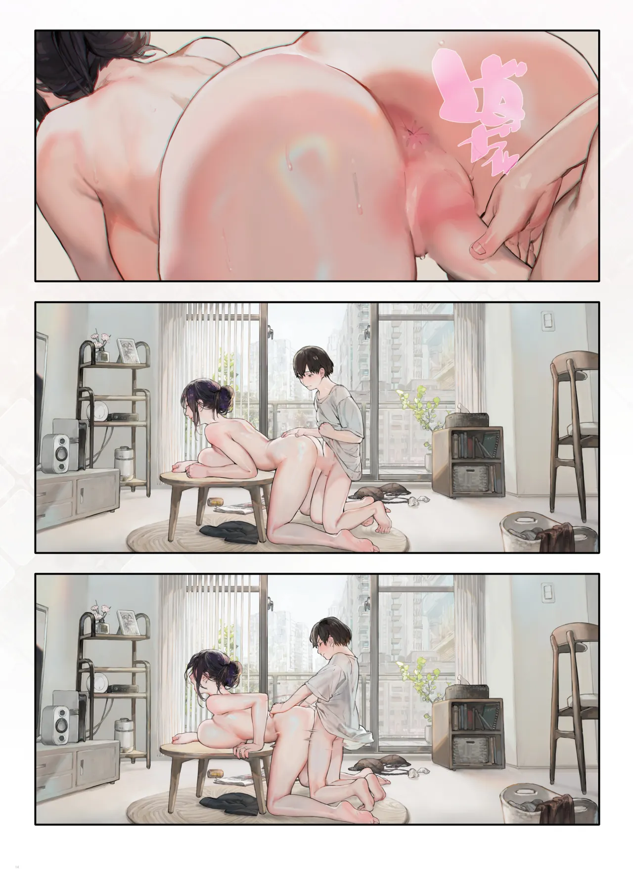 ご近所の奥さん休みの日は家で暇そう Page.13