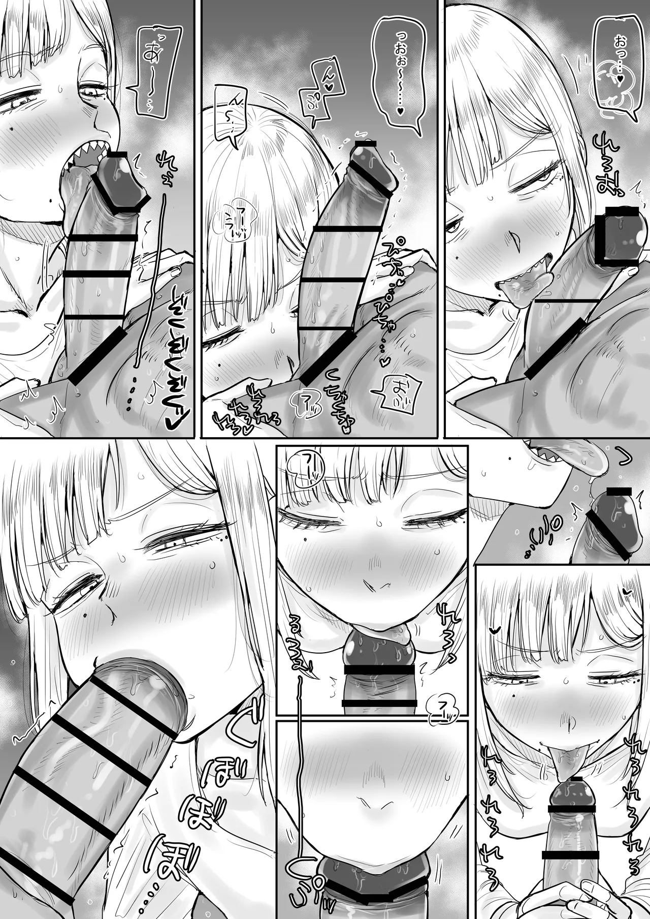ギザ歯でかわいい葉子さん Page.10