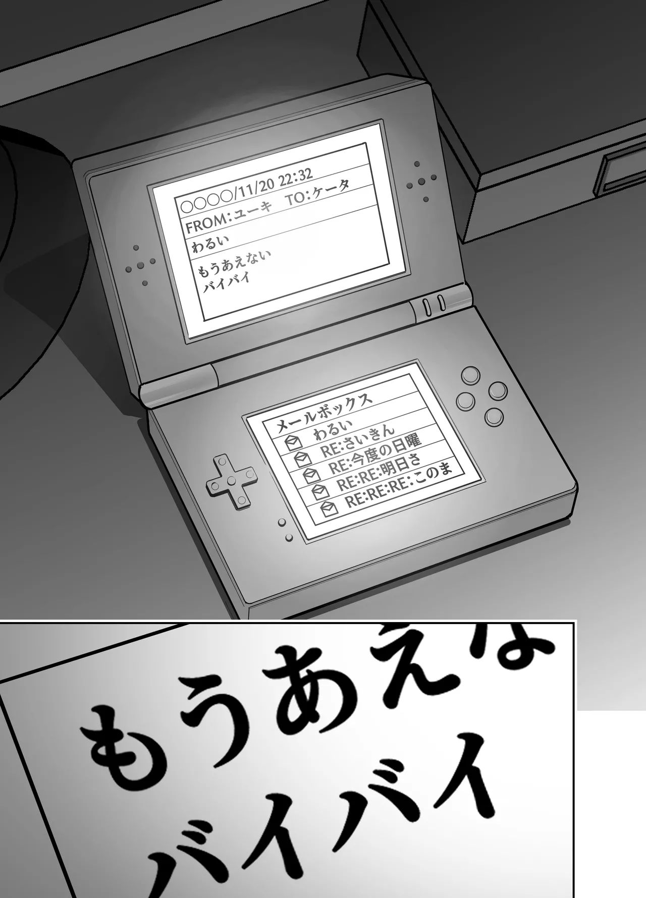 団地の友達 中編 Page.102