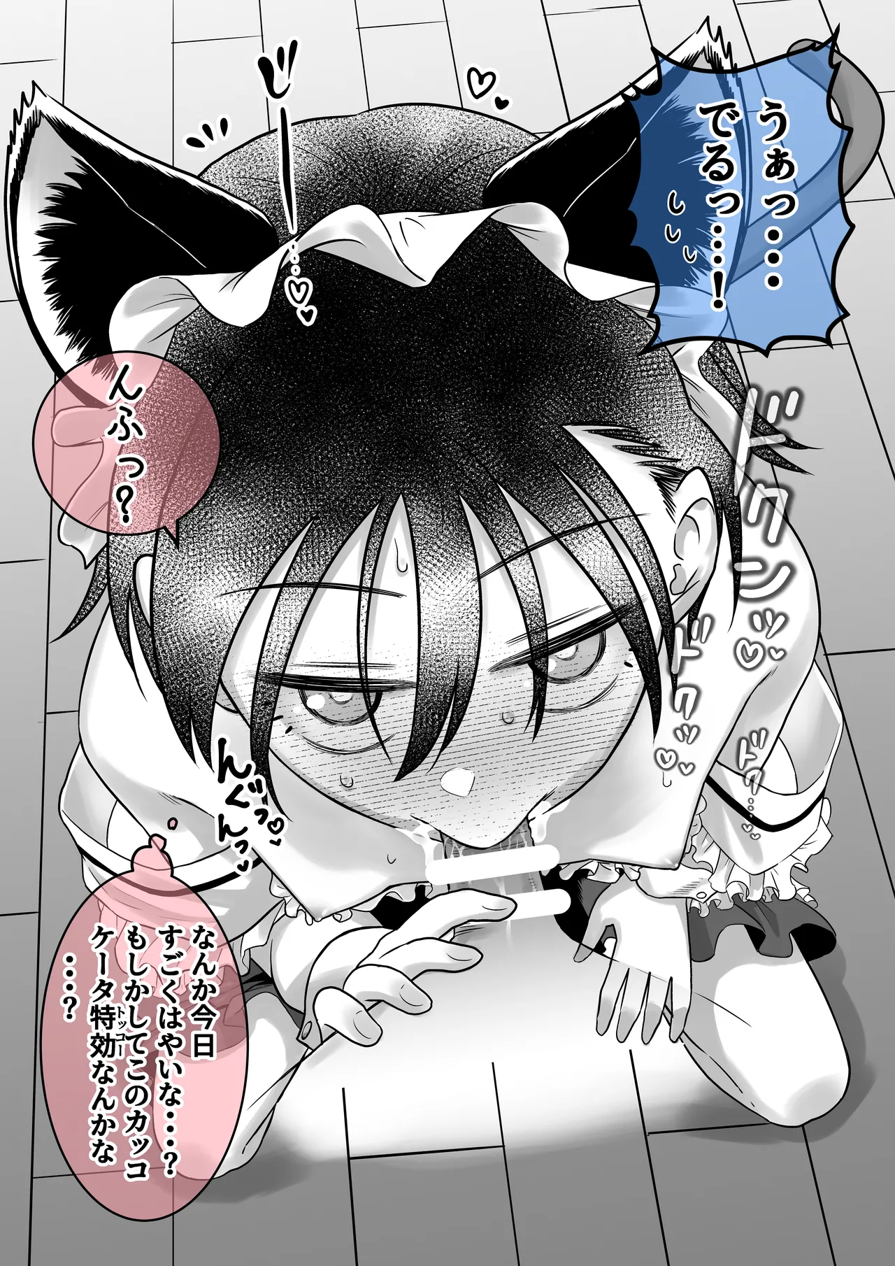 団地の友達 中編 Page.116