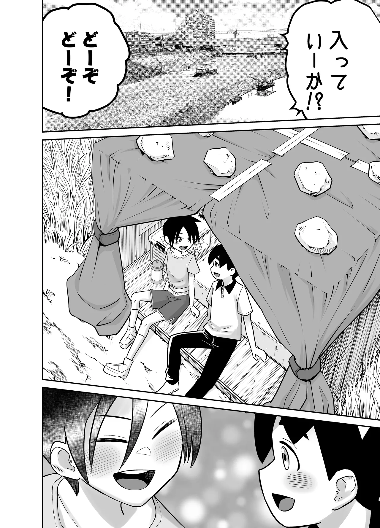 団地の友達 中編 Page.35