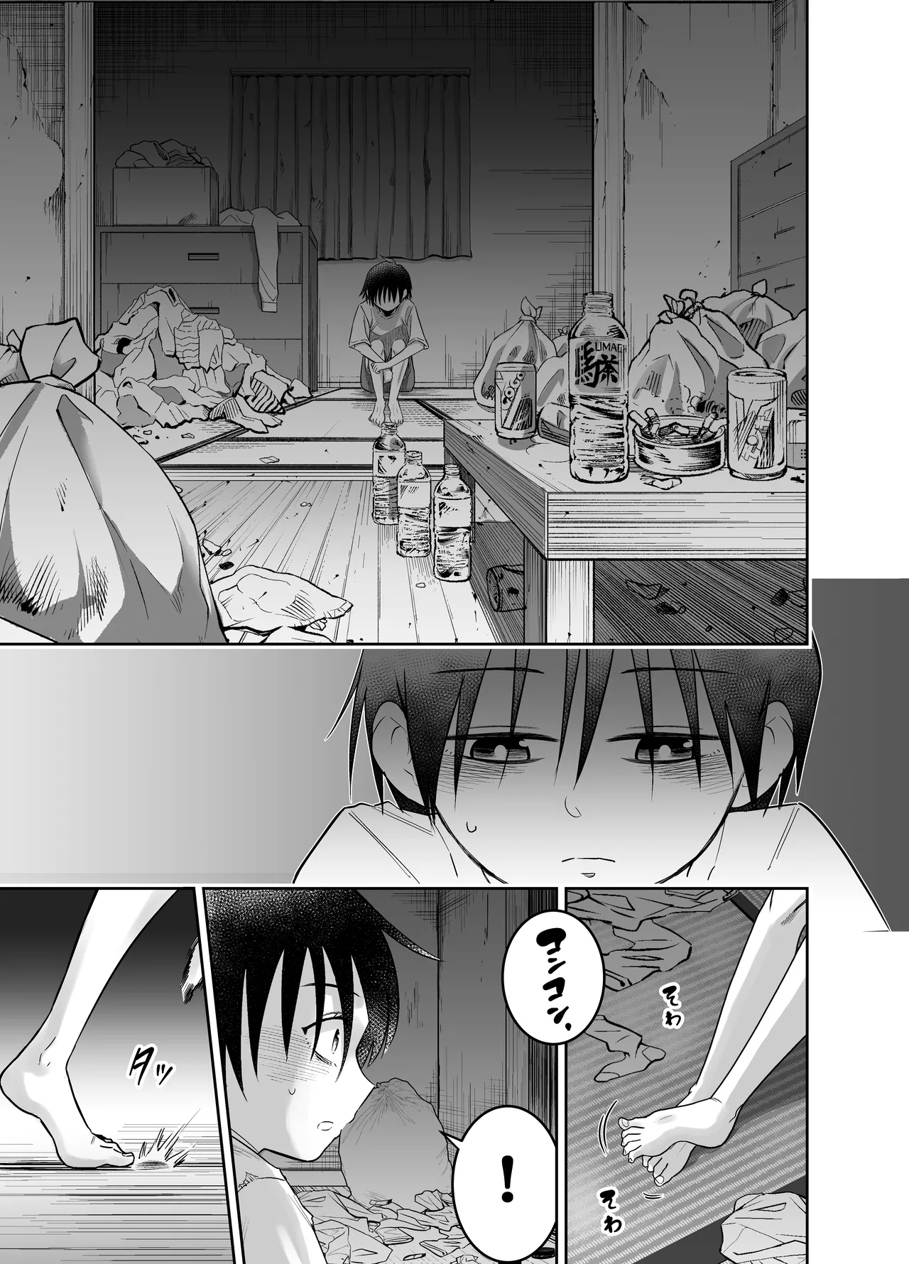 団地の友達 中編 Page.60