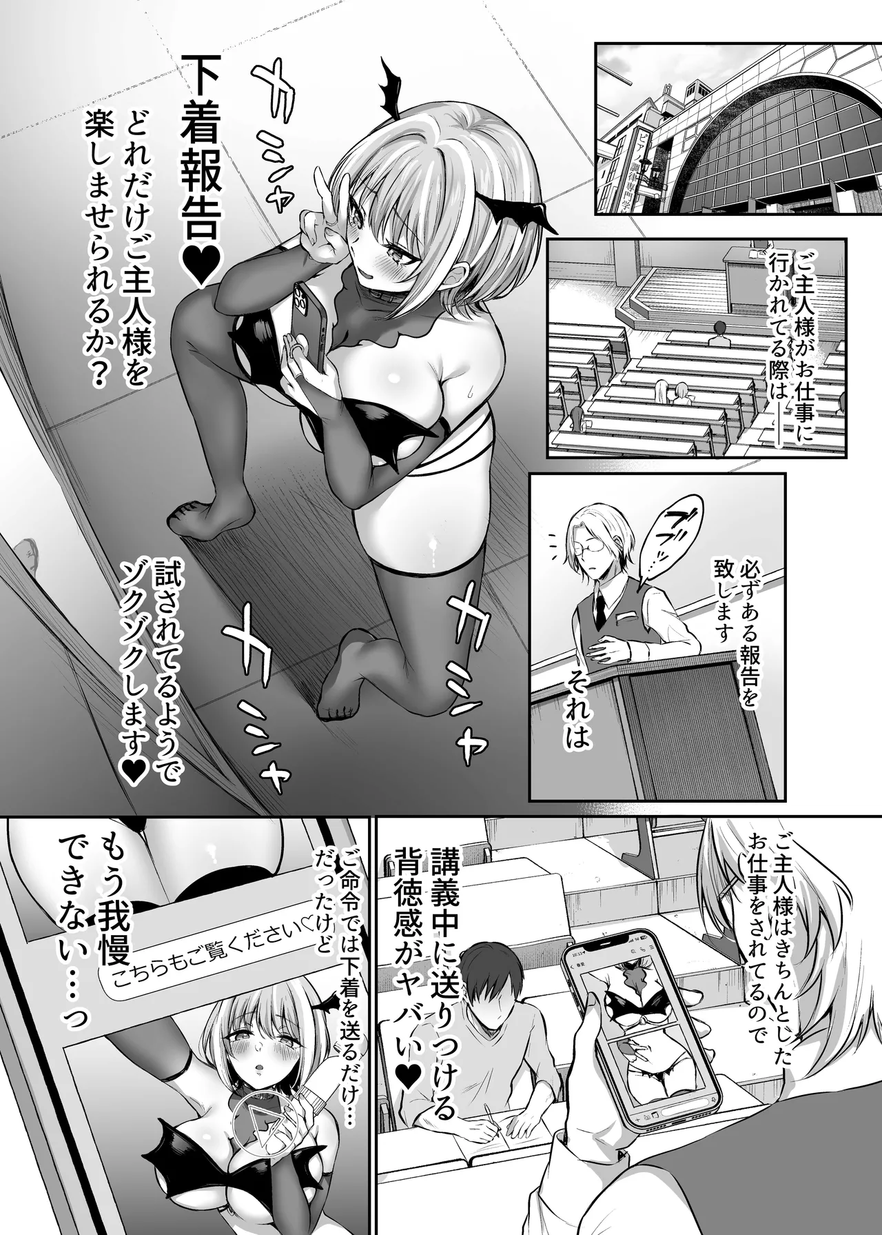 [スタジオ・ダイヤ (眠井ねず、柿野なしこ) はじめての奴隷契約～マチアプで見つけたご主人様に人生ぶっ壊してもらいま～す♥～ [DL版] Page.28