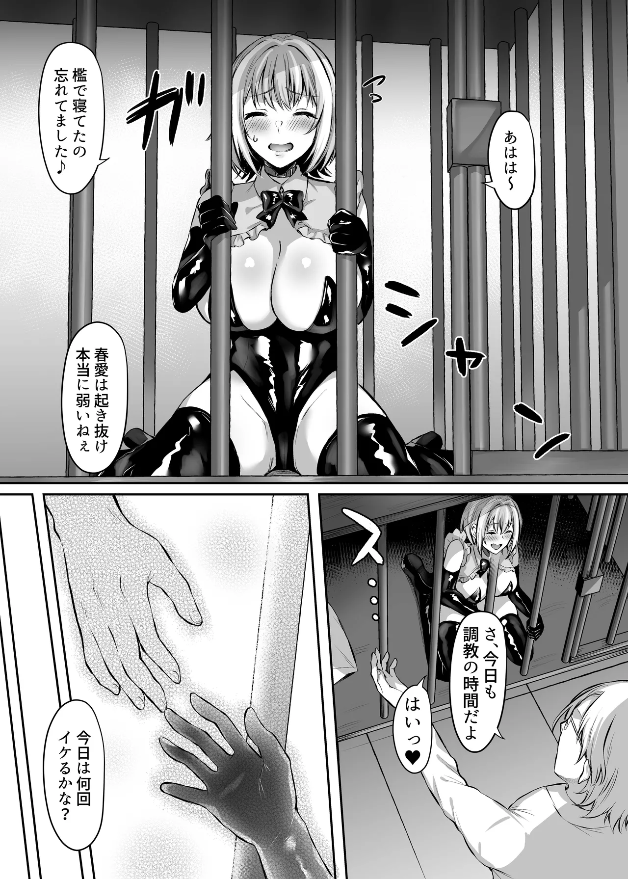[スタジオ・ダイヤ (眠井ねず、柿野なしこ) はじめての奴隷契約～マチアプで見つけたご主人様に人生ぶっ壊してもらいま～す♥～ [DL版] Page.48