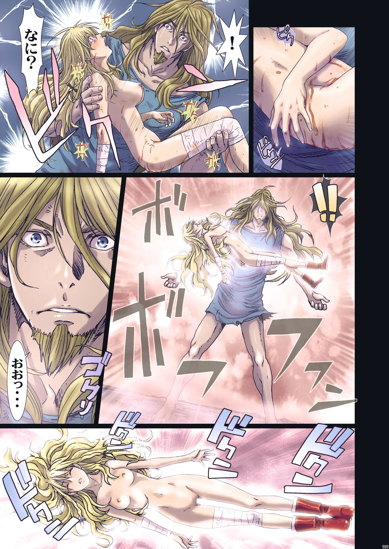 Other Zone 総集編1 Page.100