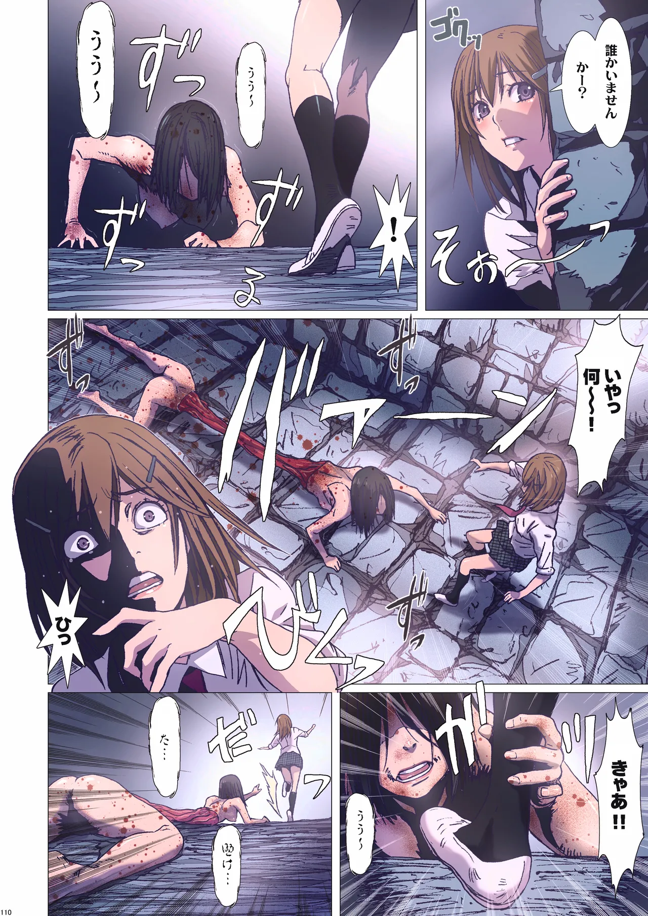 Other Zone 総集編1 Page.109