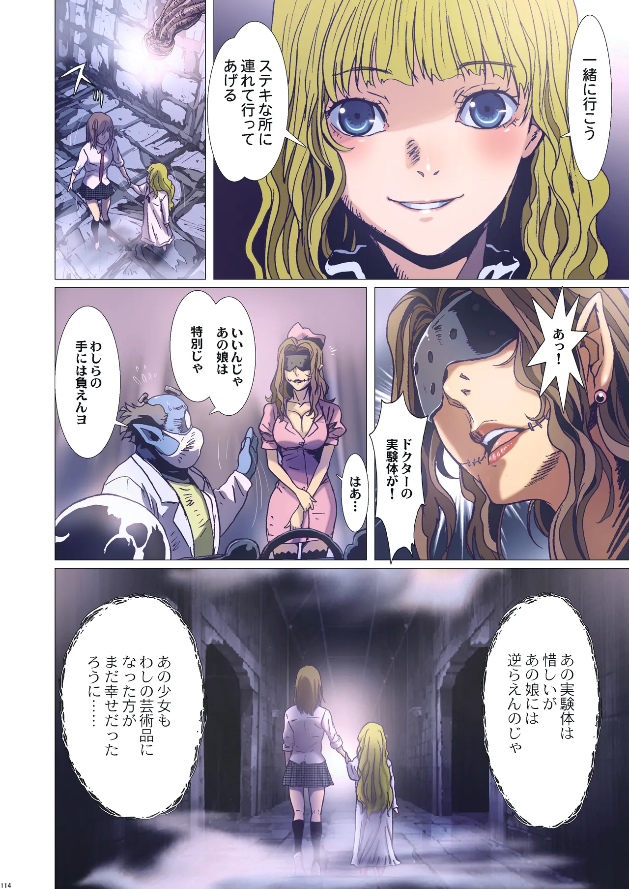 Other Zone 総集編1 Page.113