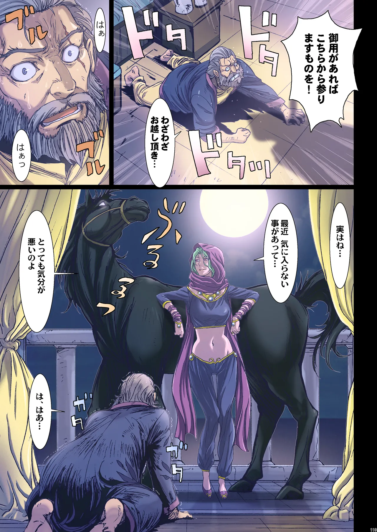 Other Zone 総集編1 Page.118