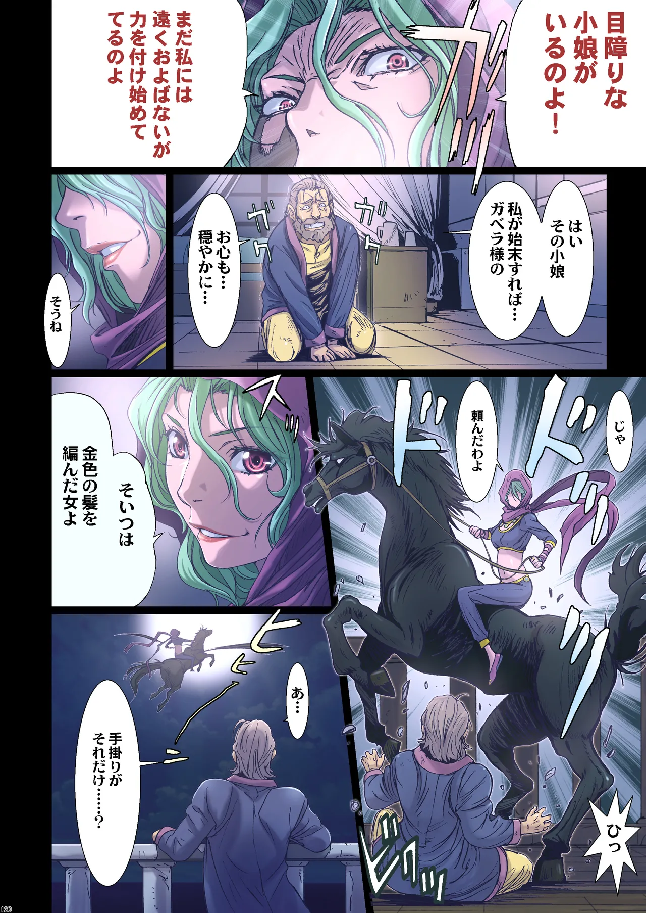 Other Zone 総集編1 Page.119