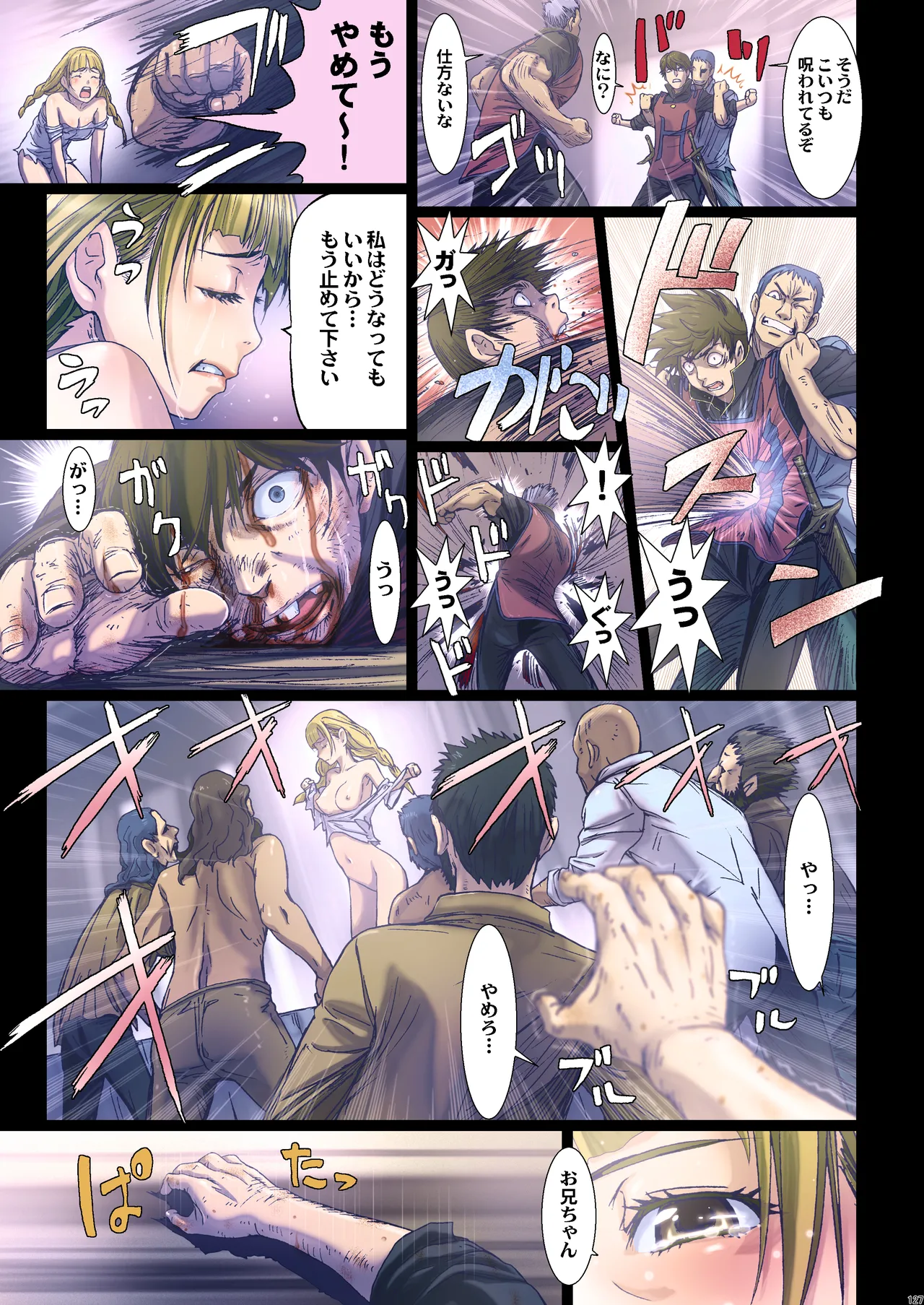 Other Zone 総集編1 Page.126