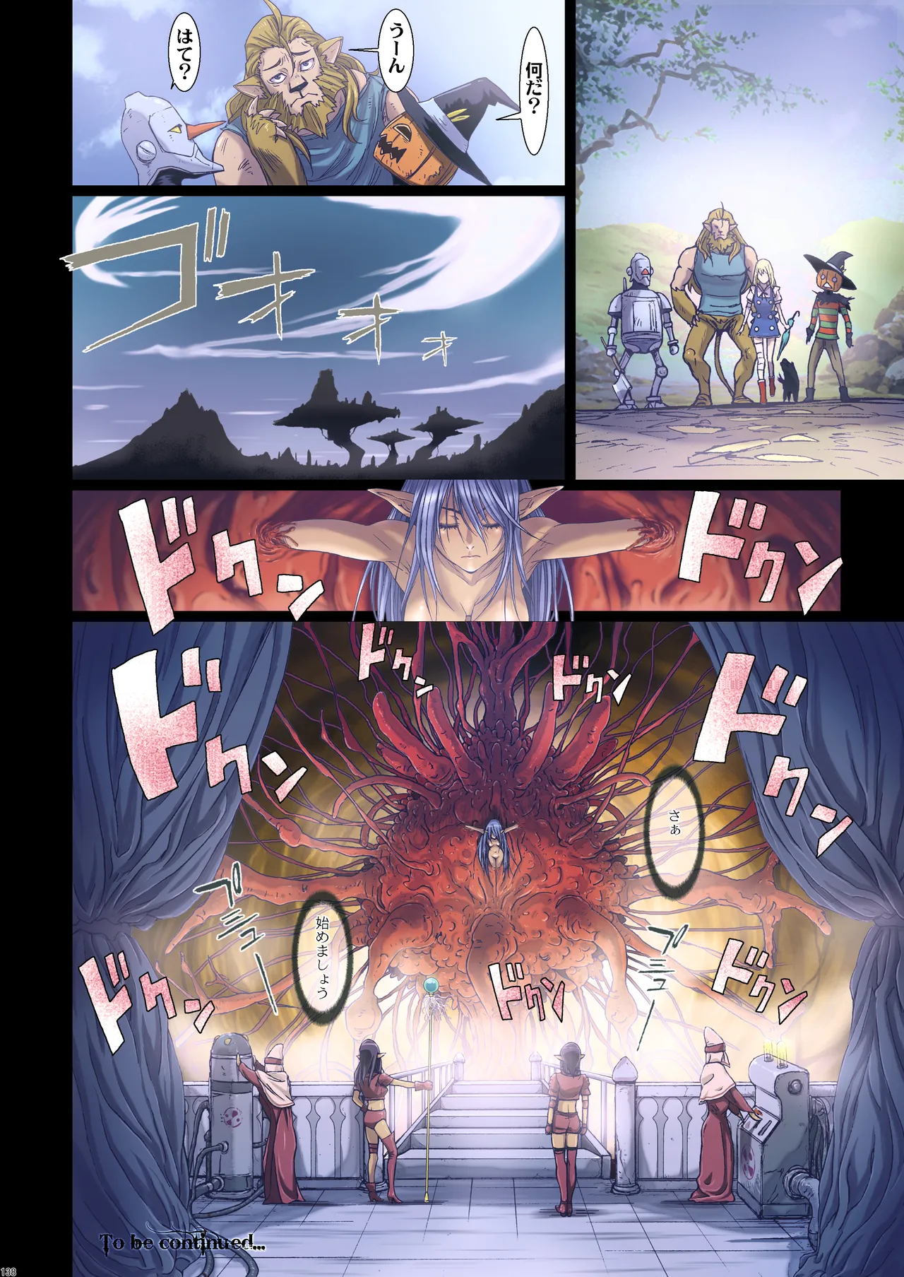 Other Zone 総集編1 Page.137