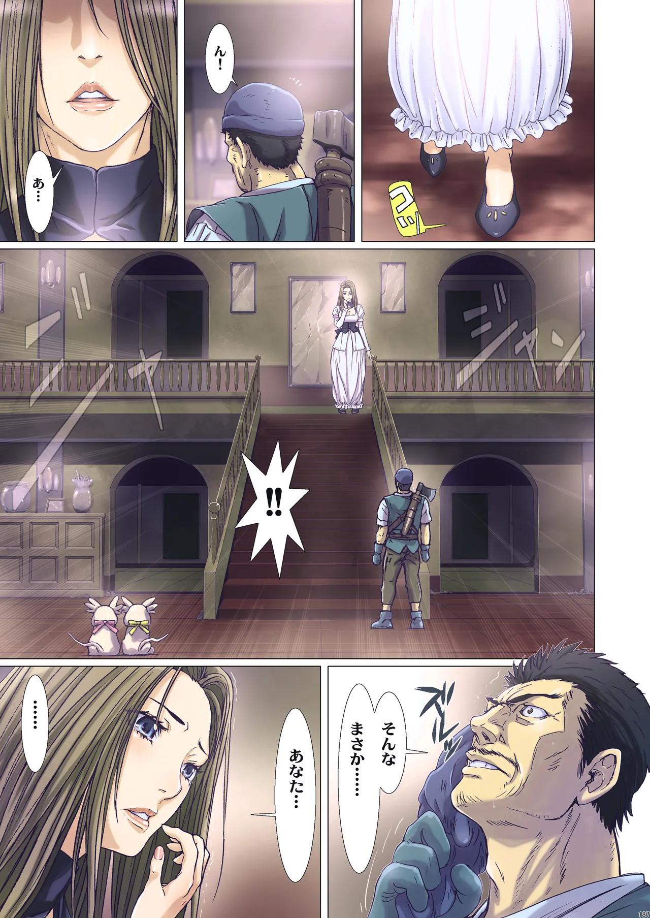 Other Zone 総集編1 Page.186
