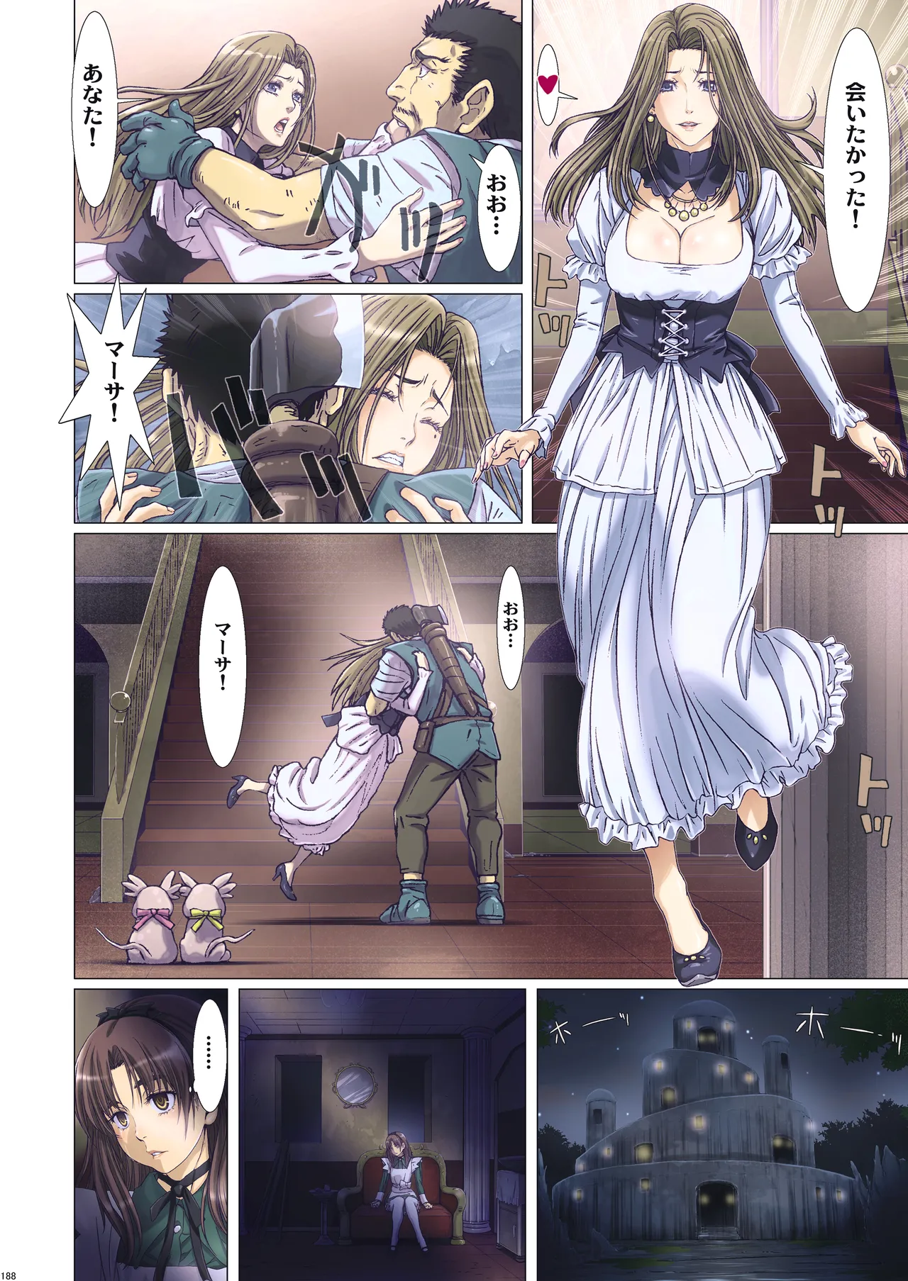 Other Zone 総集編1 Page.187