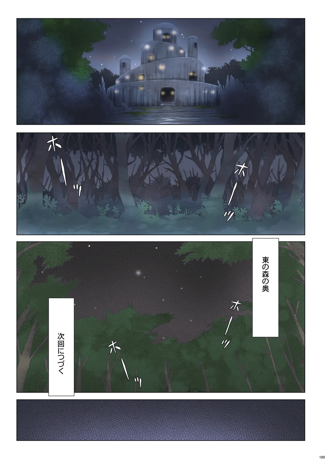Other Zone 総集編1 Page.188