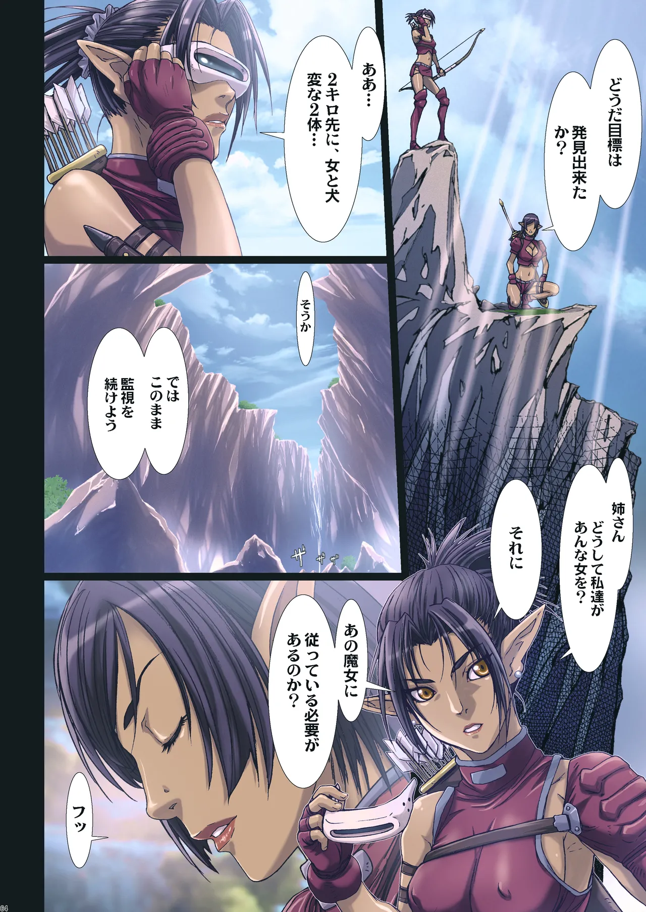 Other Zone 総集編1 Page.64