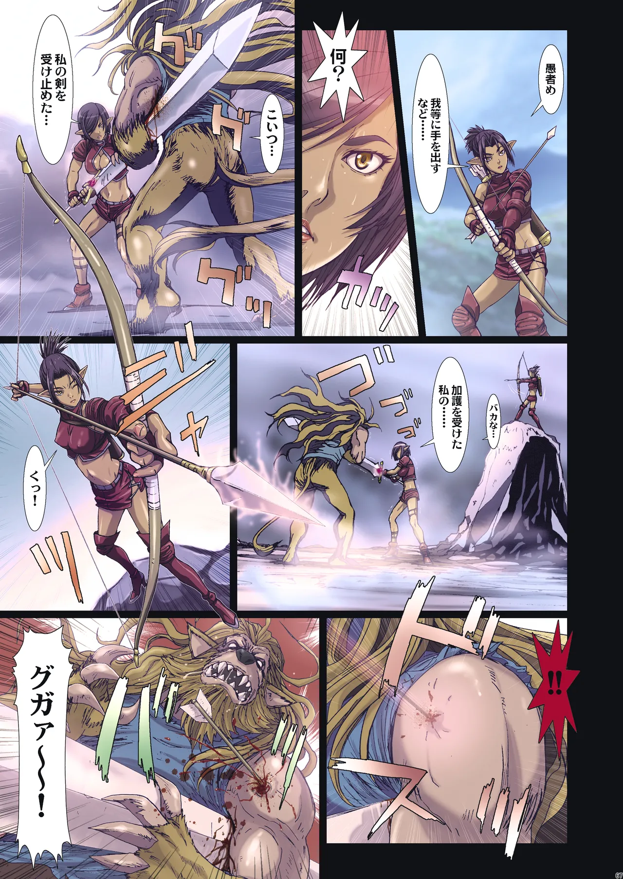 Other Zone 総集編1 Page.67