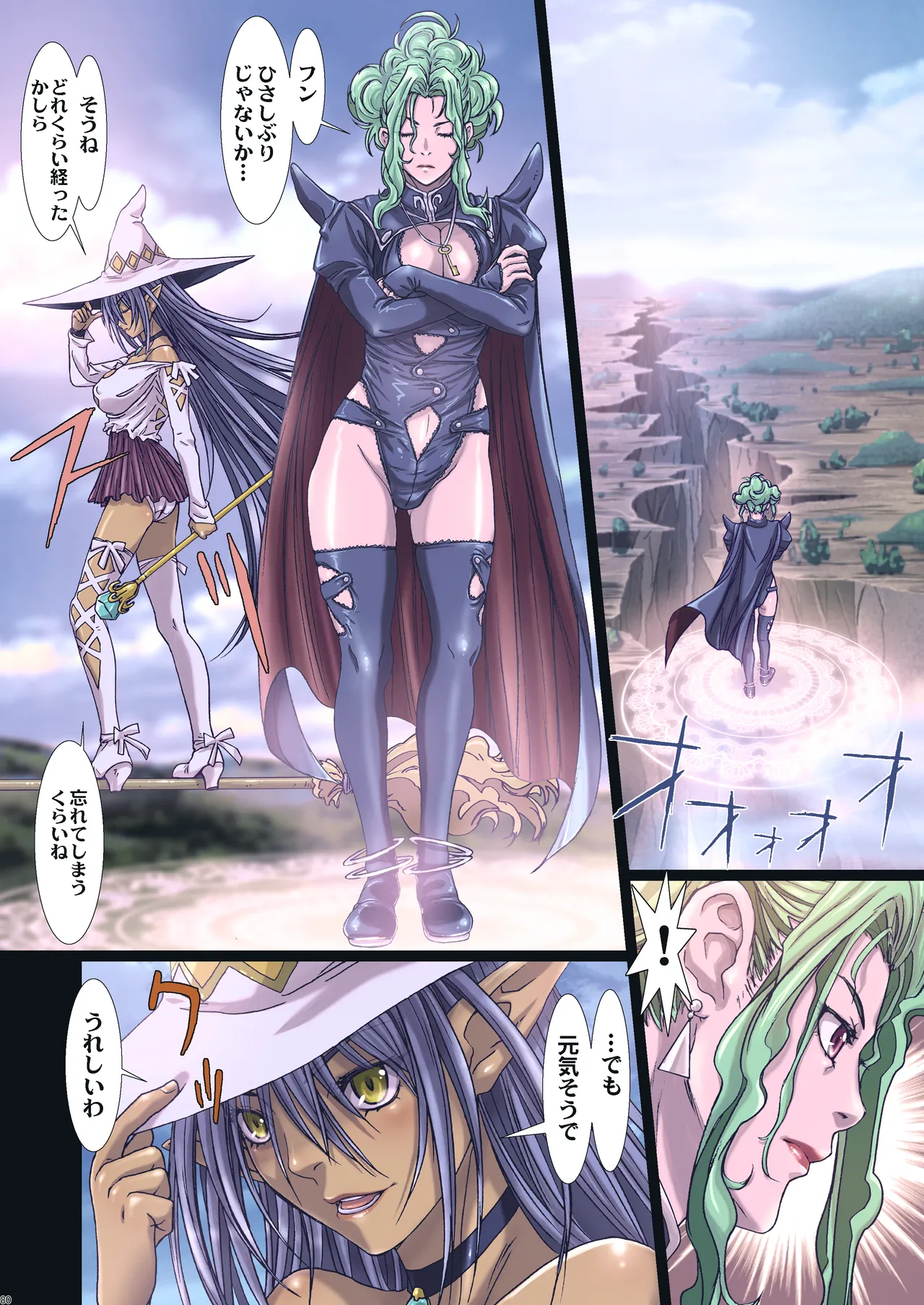 Other Zone 総集編1 Page.80