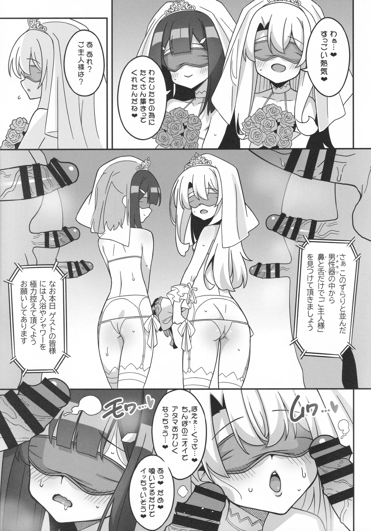 吸精魔力中毒9 Page.14