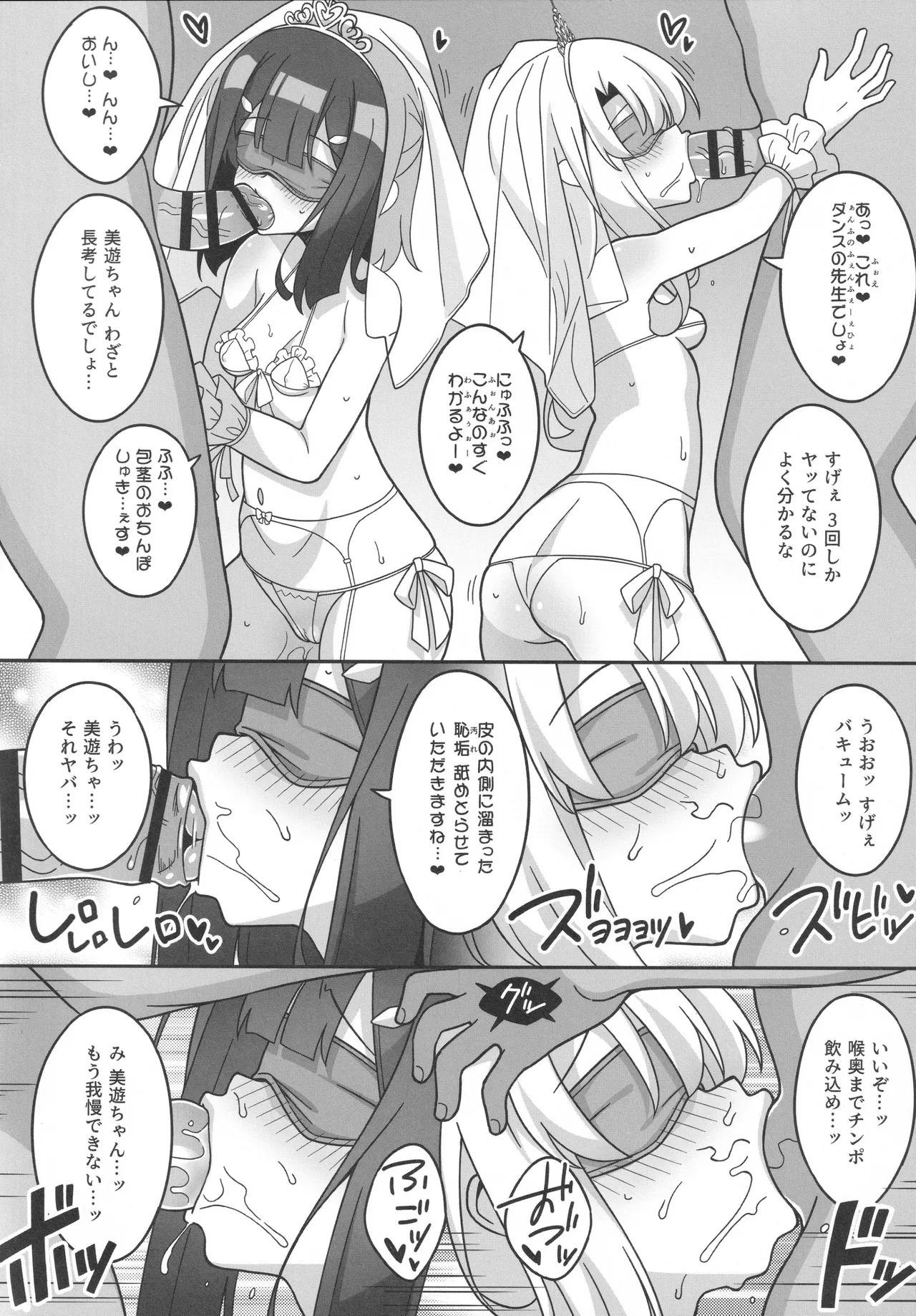 吸精魔力中毒9 Page.15