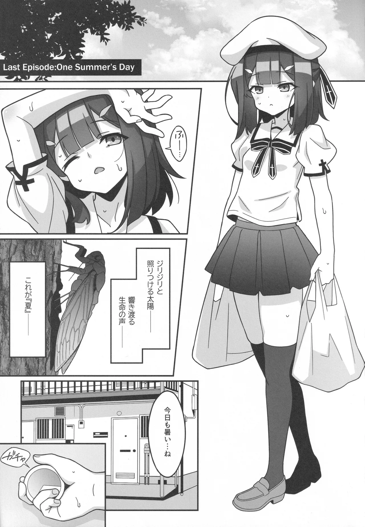 吸精魔力中毒9 Page.2