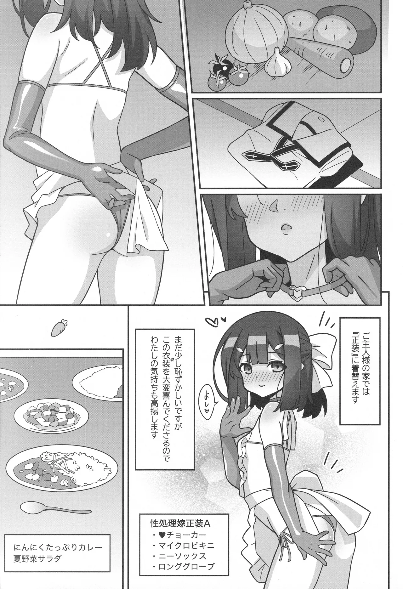 吸精魔力中毒9 Page.4