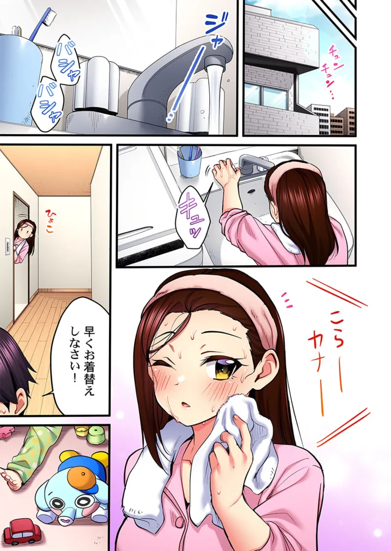 歌のお姉さんだってHしたい～こんな顔､TVの前のみんなには見せられないよ… 31 Page.15