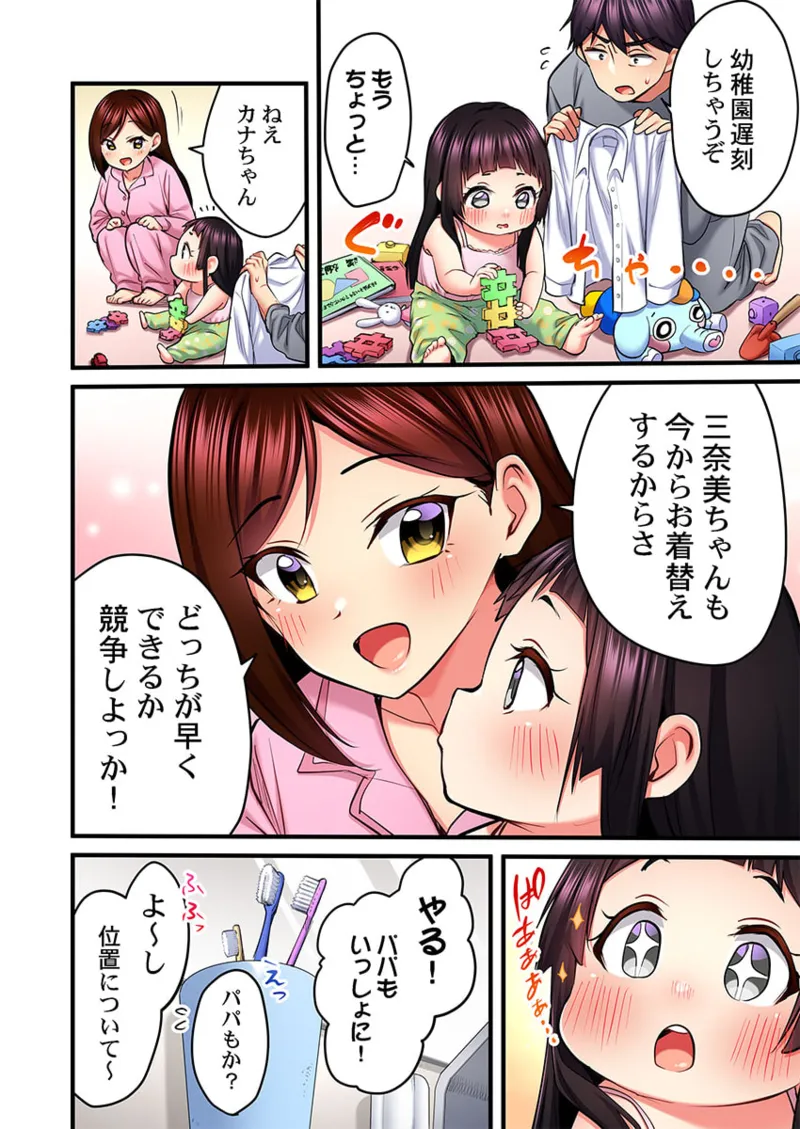 歌のお姉さんだってHしたい～こんな顔､TVの前のみんなには見せられないよ… 31 Page.16