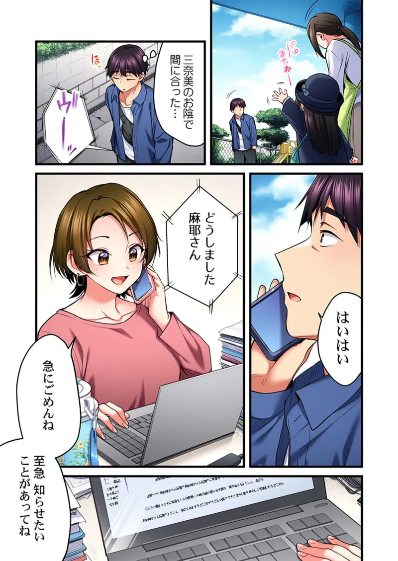 歌のお姉さんだってHしたい～こんな顔､TVの前のみんなには見せられないよ… 31 Page.17