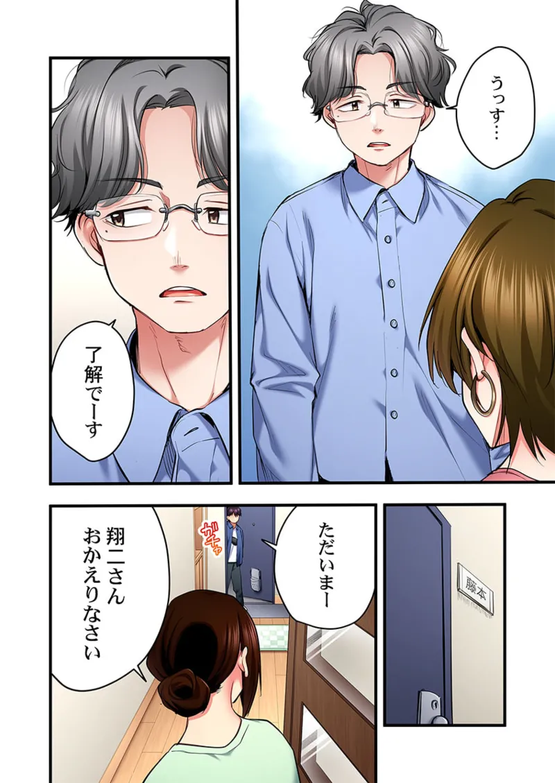 歌のお姉さんだってHしたい～こんな顔､TVの前のみんなには見せられないよ… 31 Page.20